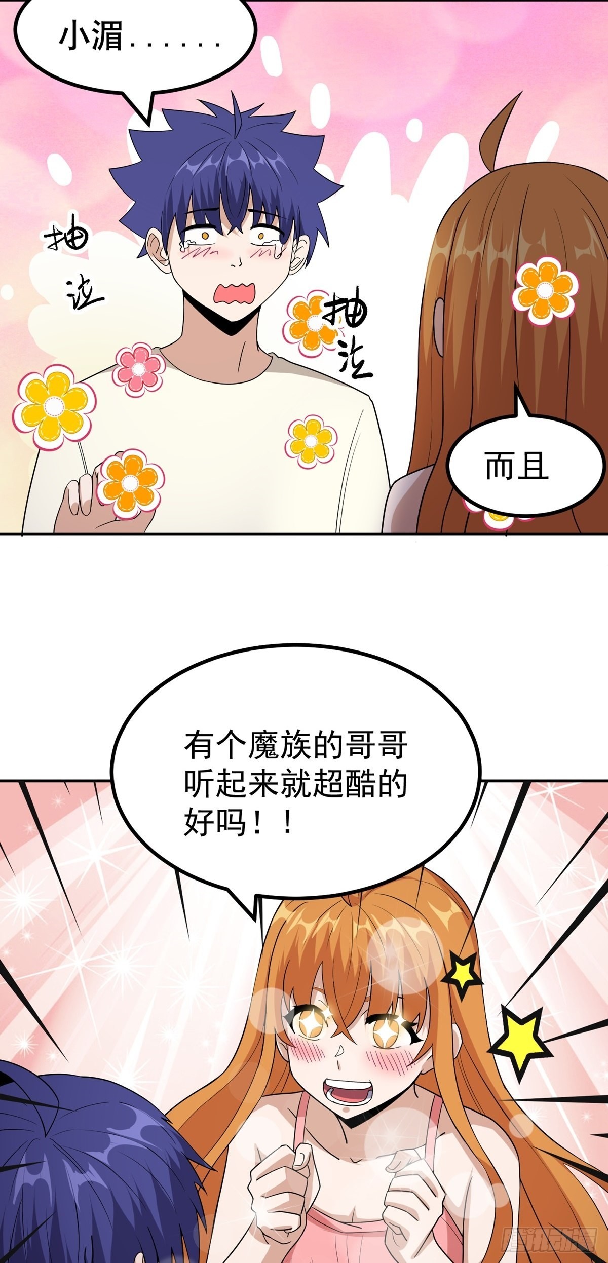 第41话 何为魔？-第44话