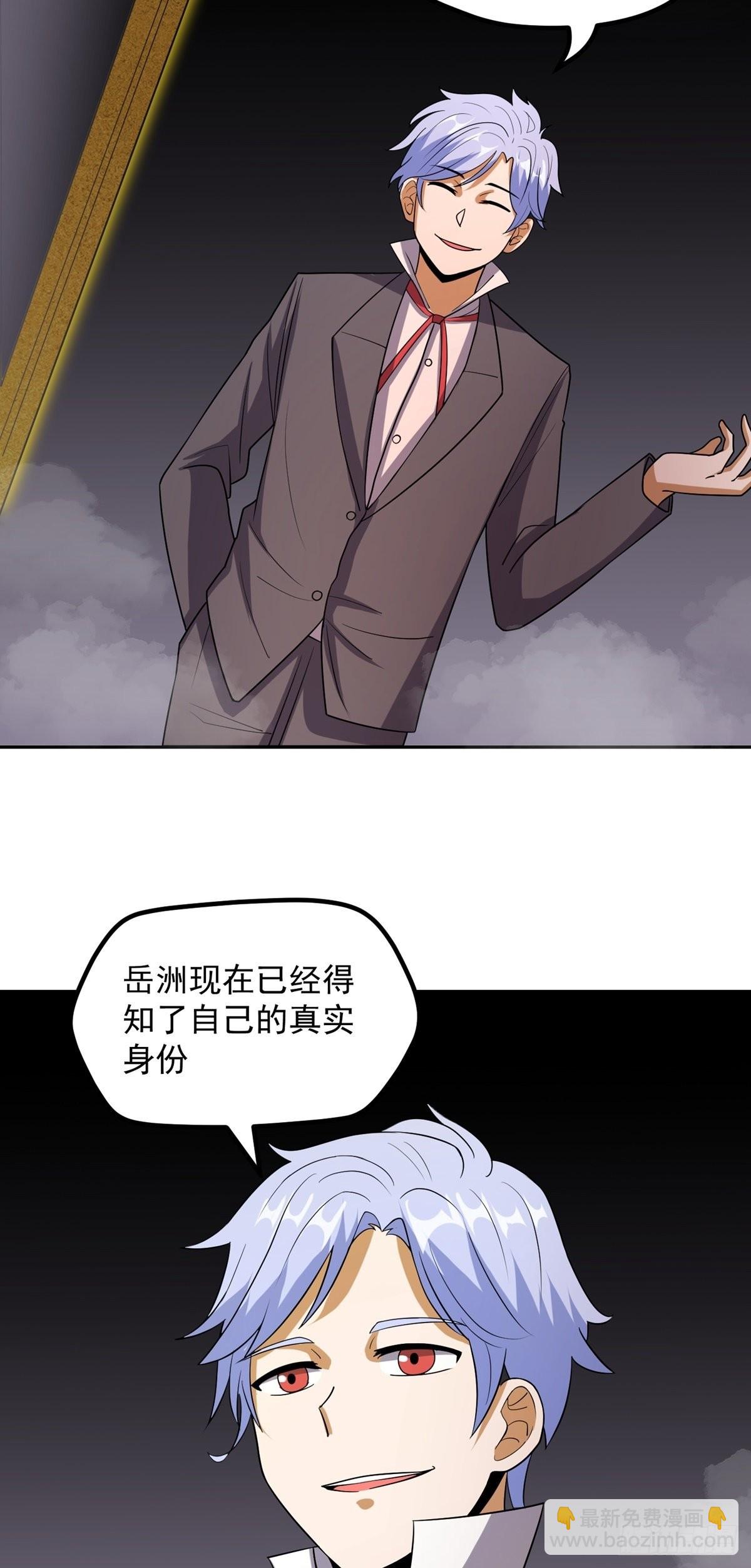 第41话 何为魔？-第44话
