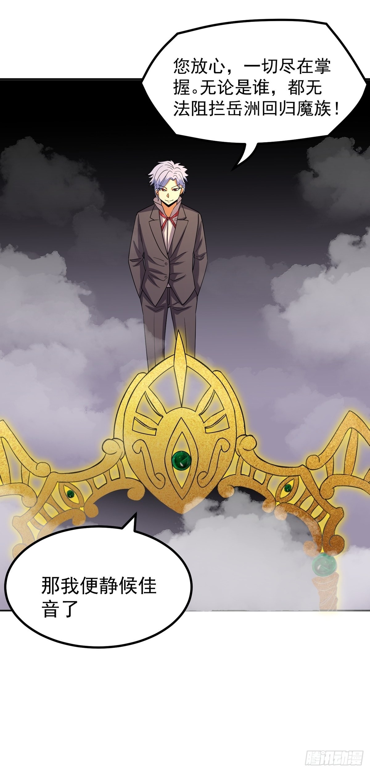 第41话 何为魔？-第44话