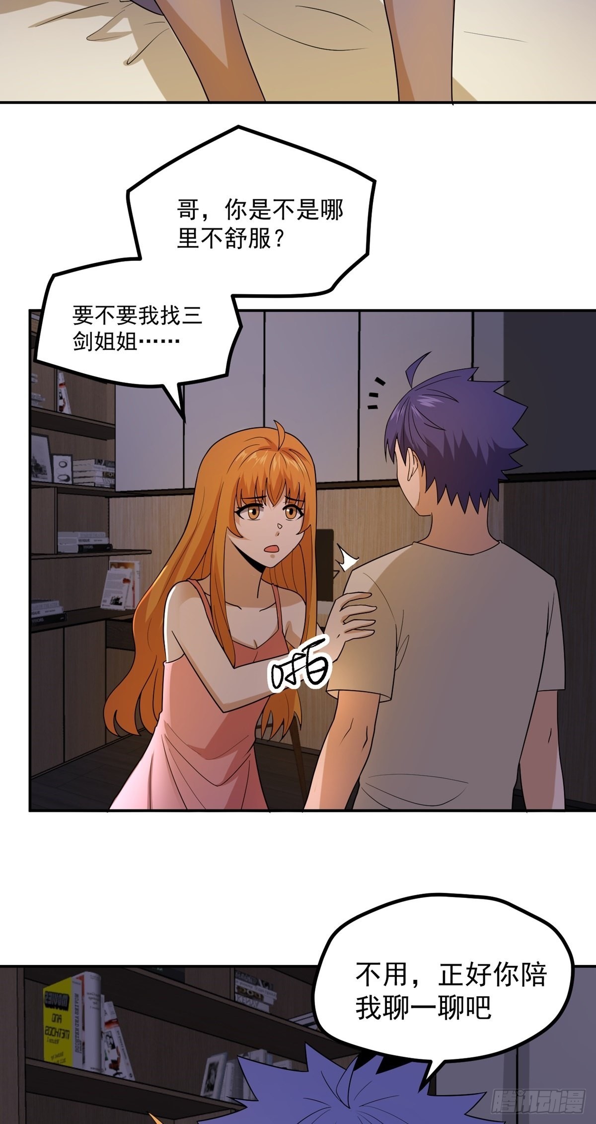 第41话 何为魔？-第44话