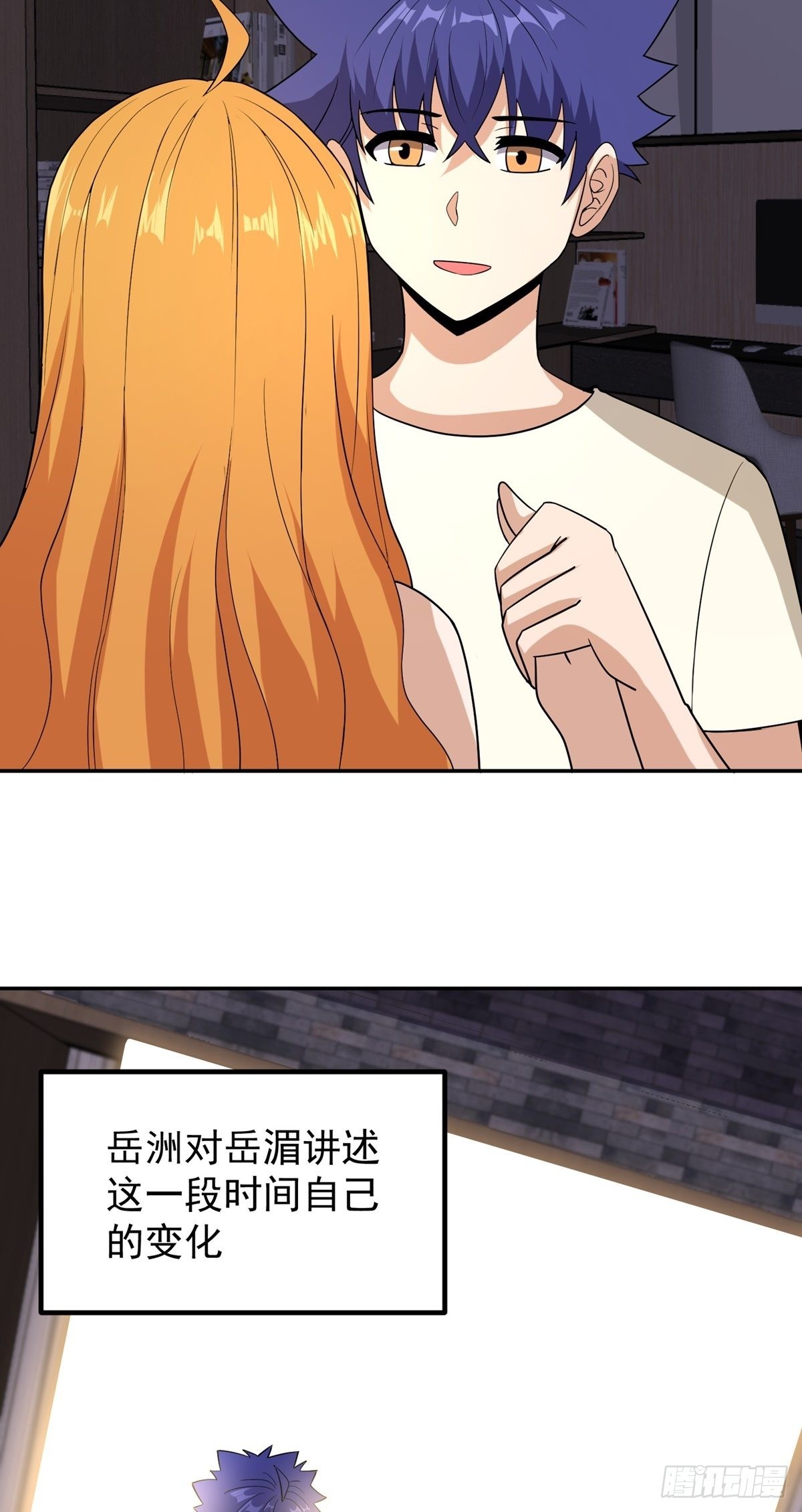 第41话 何为魔？-第44话