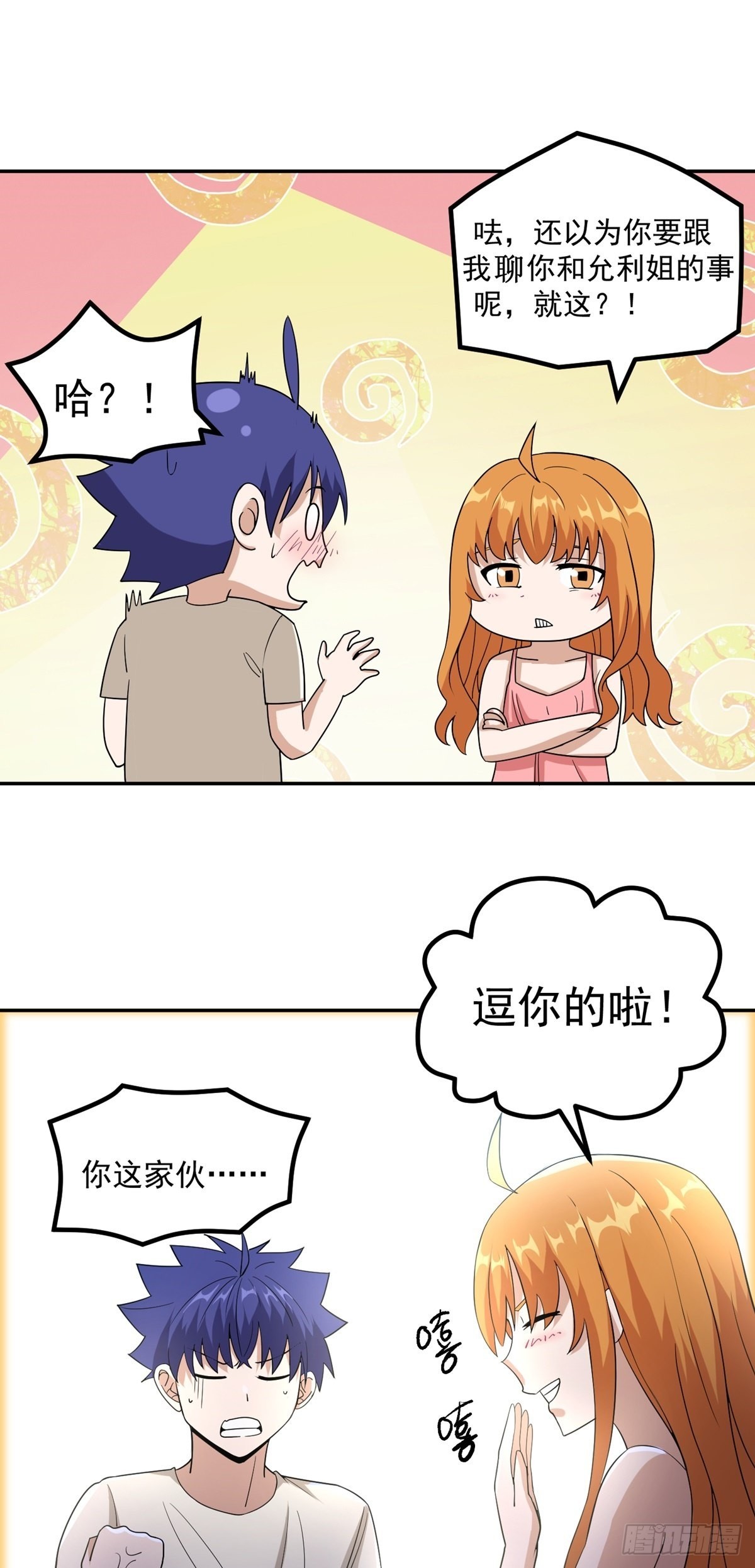 第41话 何为魔？-第44话