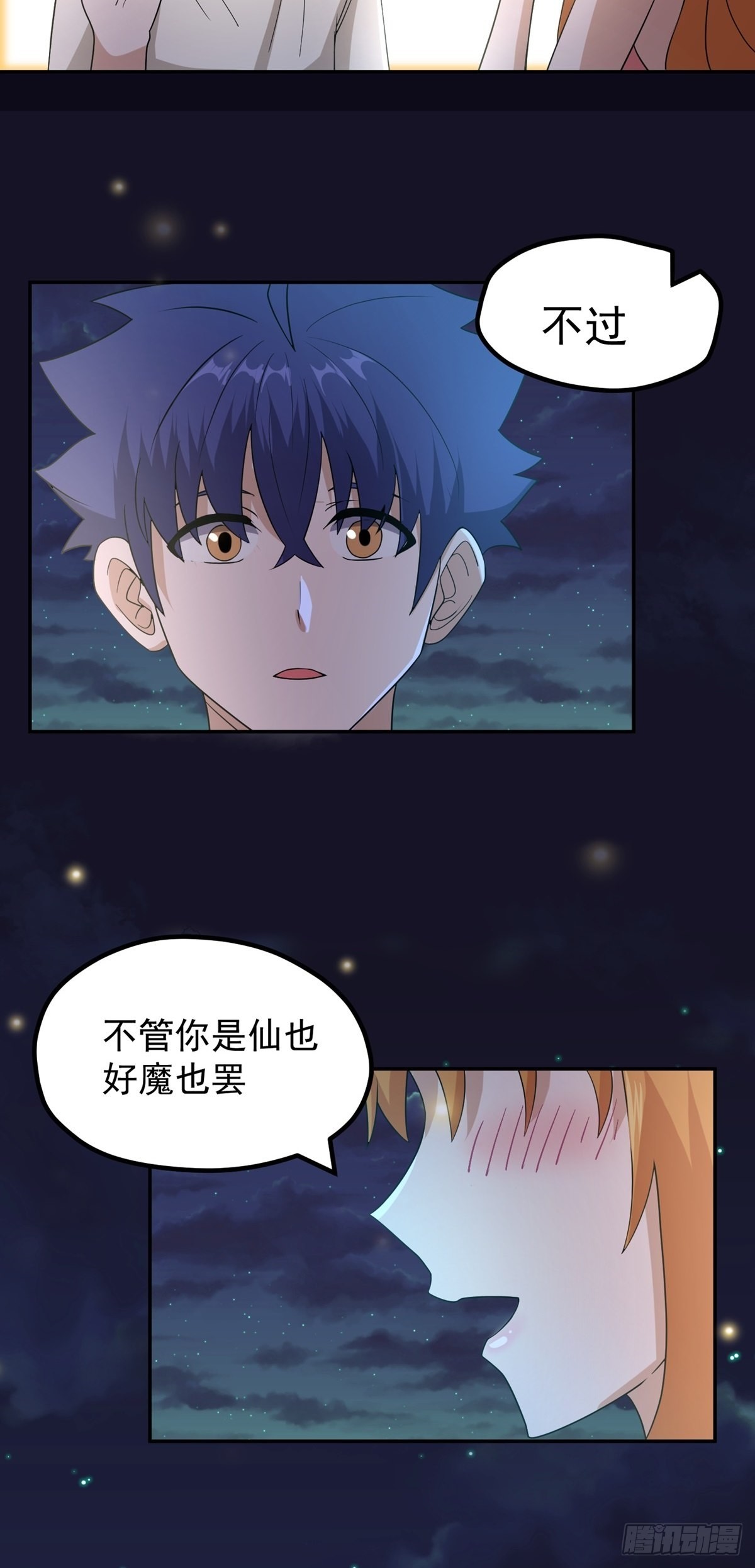 第41话 何为魔？-第44话