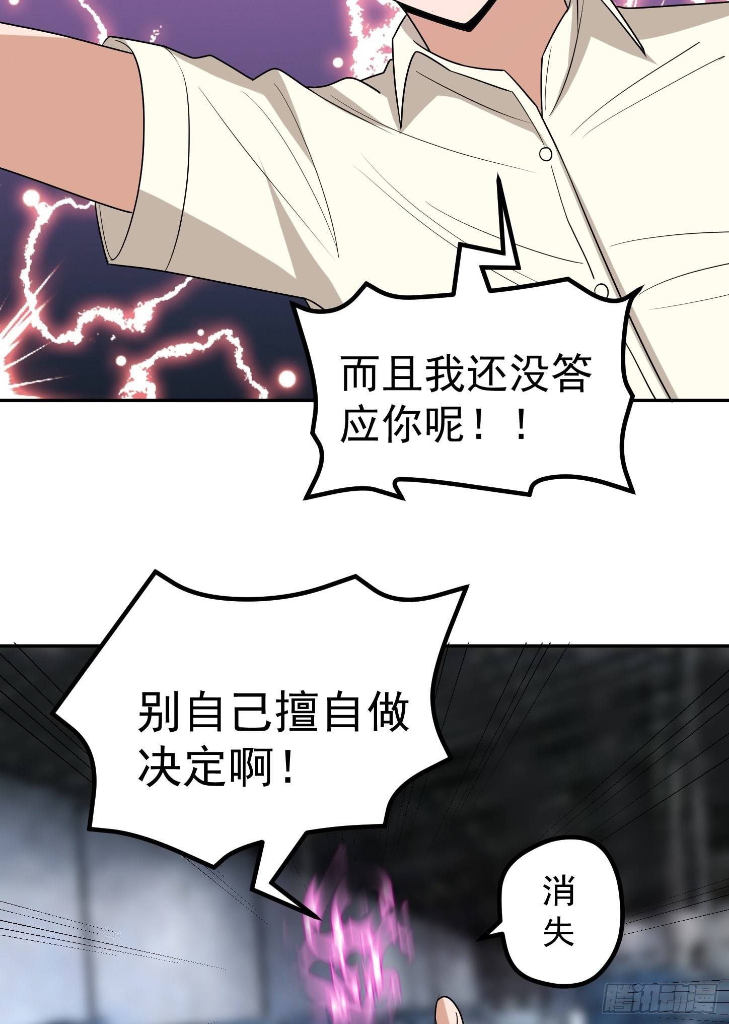 第43话 死里逃生(1/2)-第46话