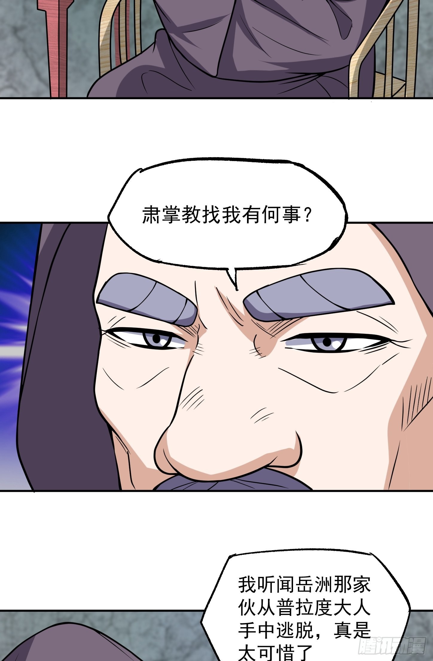 第43话 死里逃生(1/2)-第46话