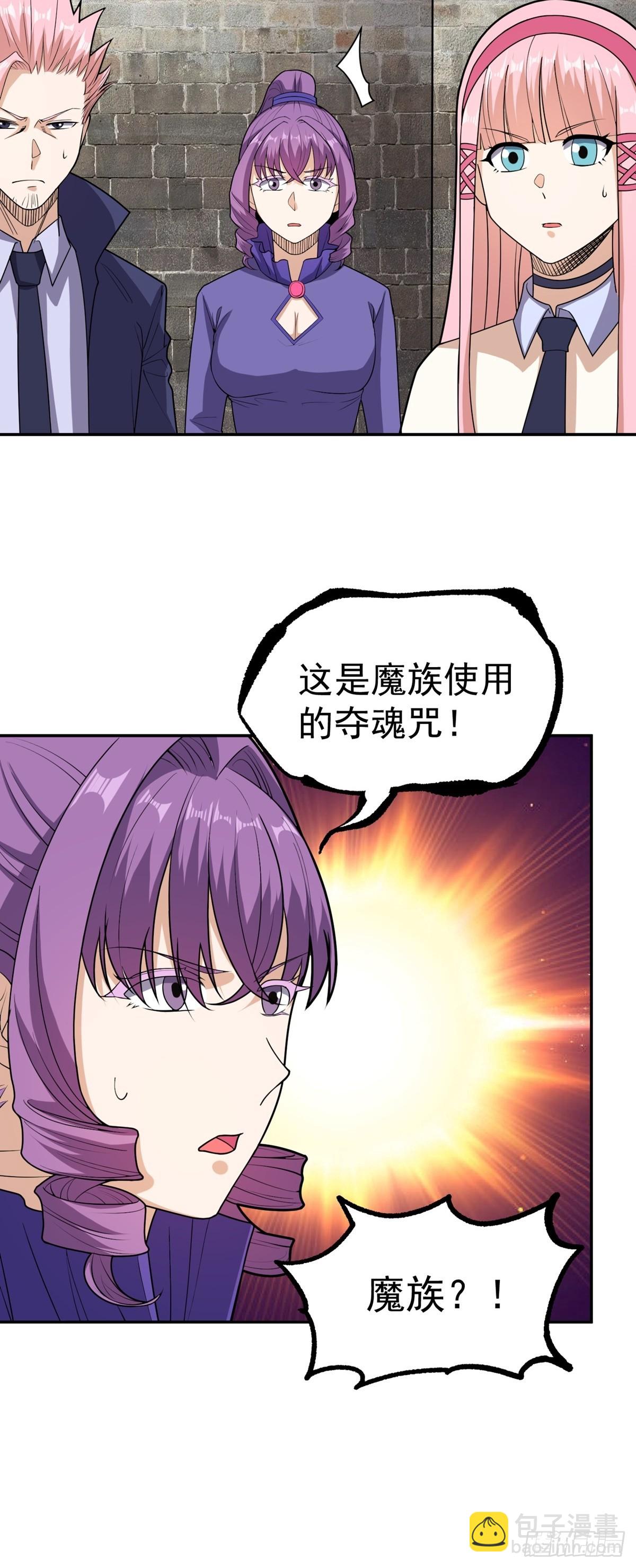 第45话 幕后之人？-第48话