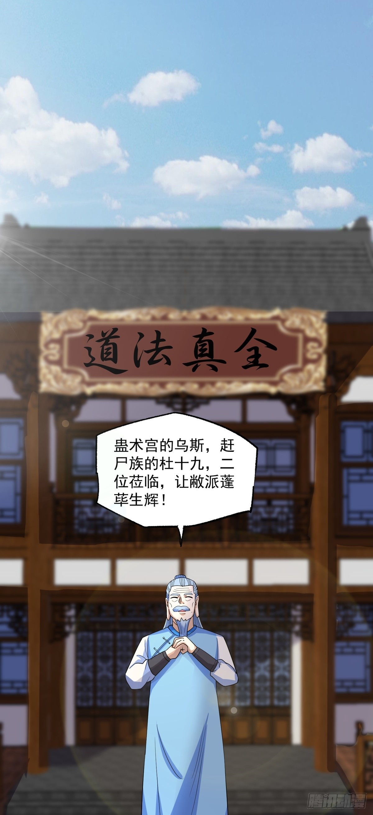 第47话 魔心道心-第50话