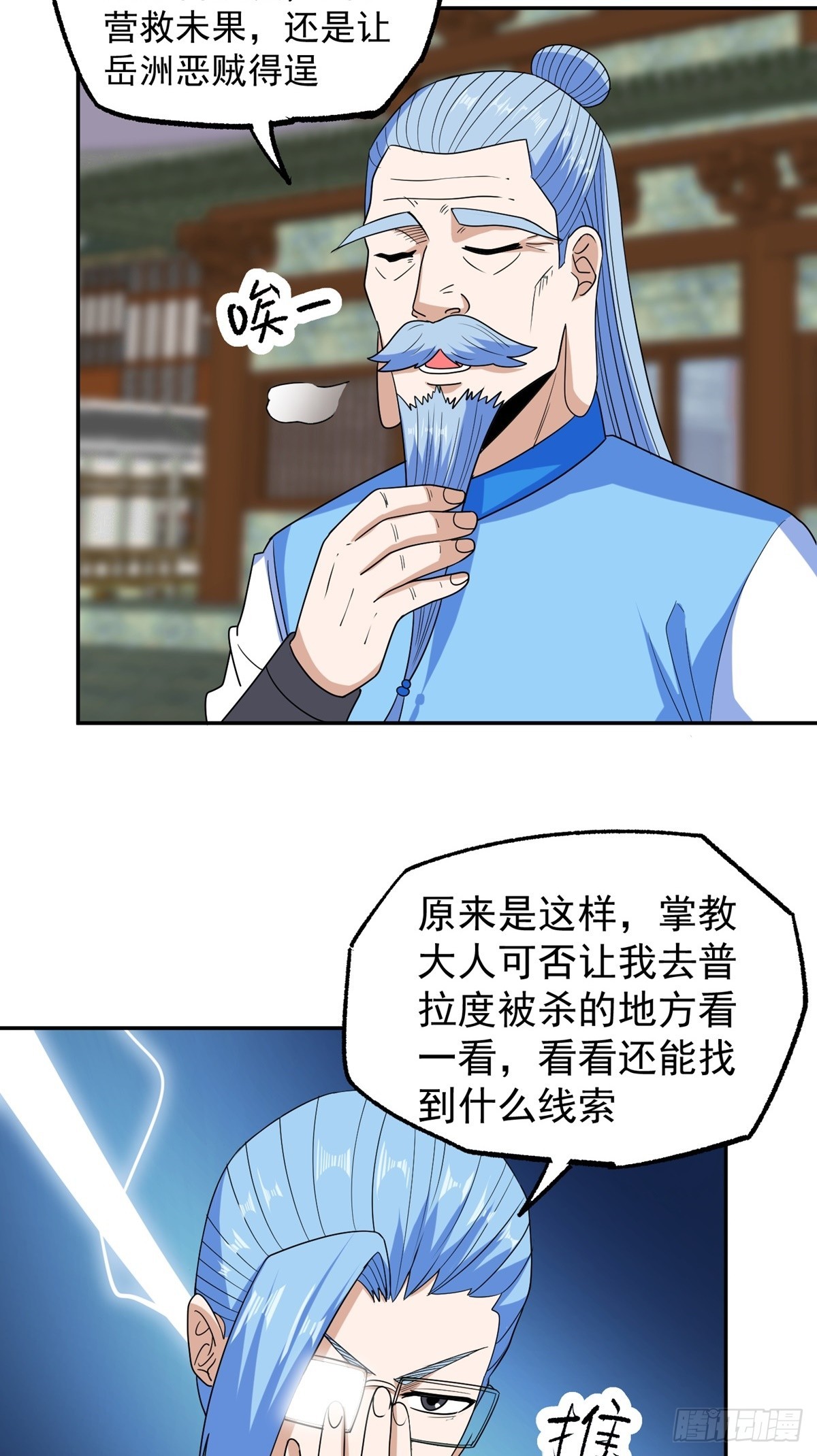 第47话 魔心道心-第50话