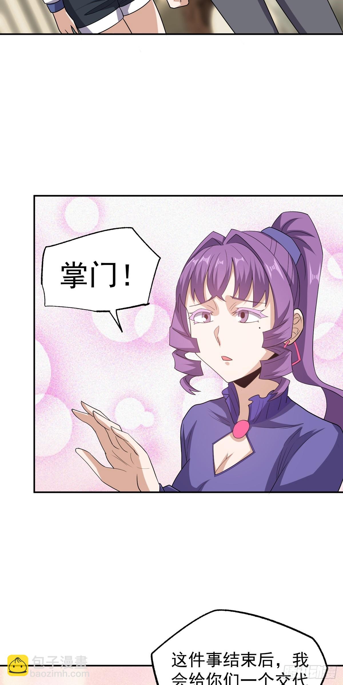 第47话 魔心道心-第50话