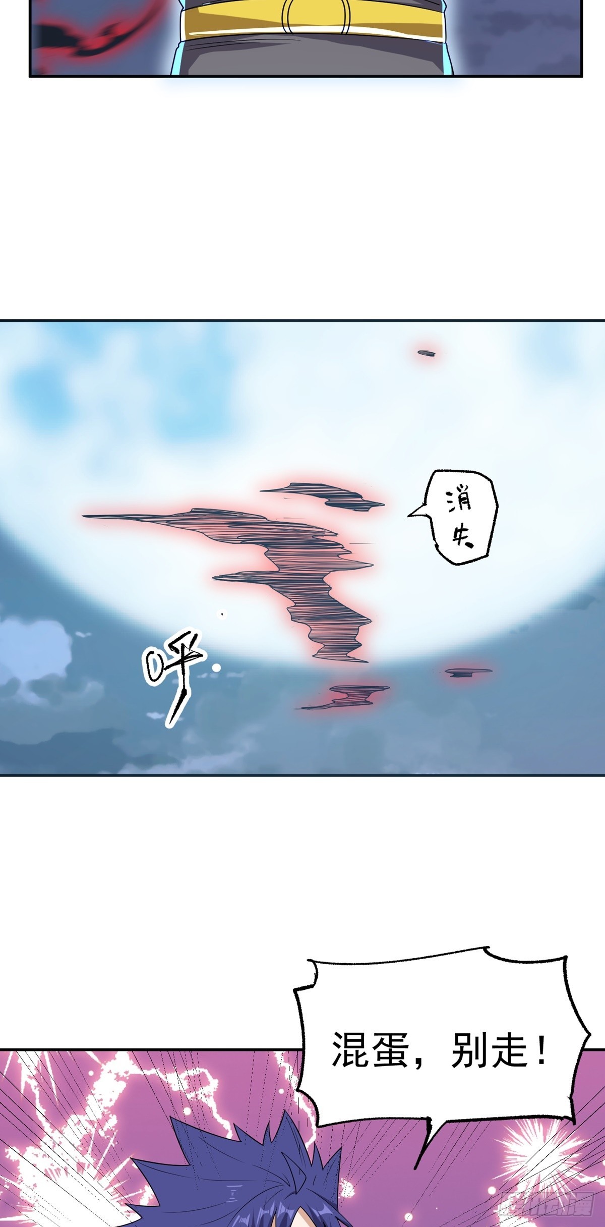 第47话 魔心道心-第50话