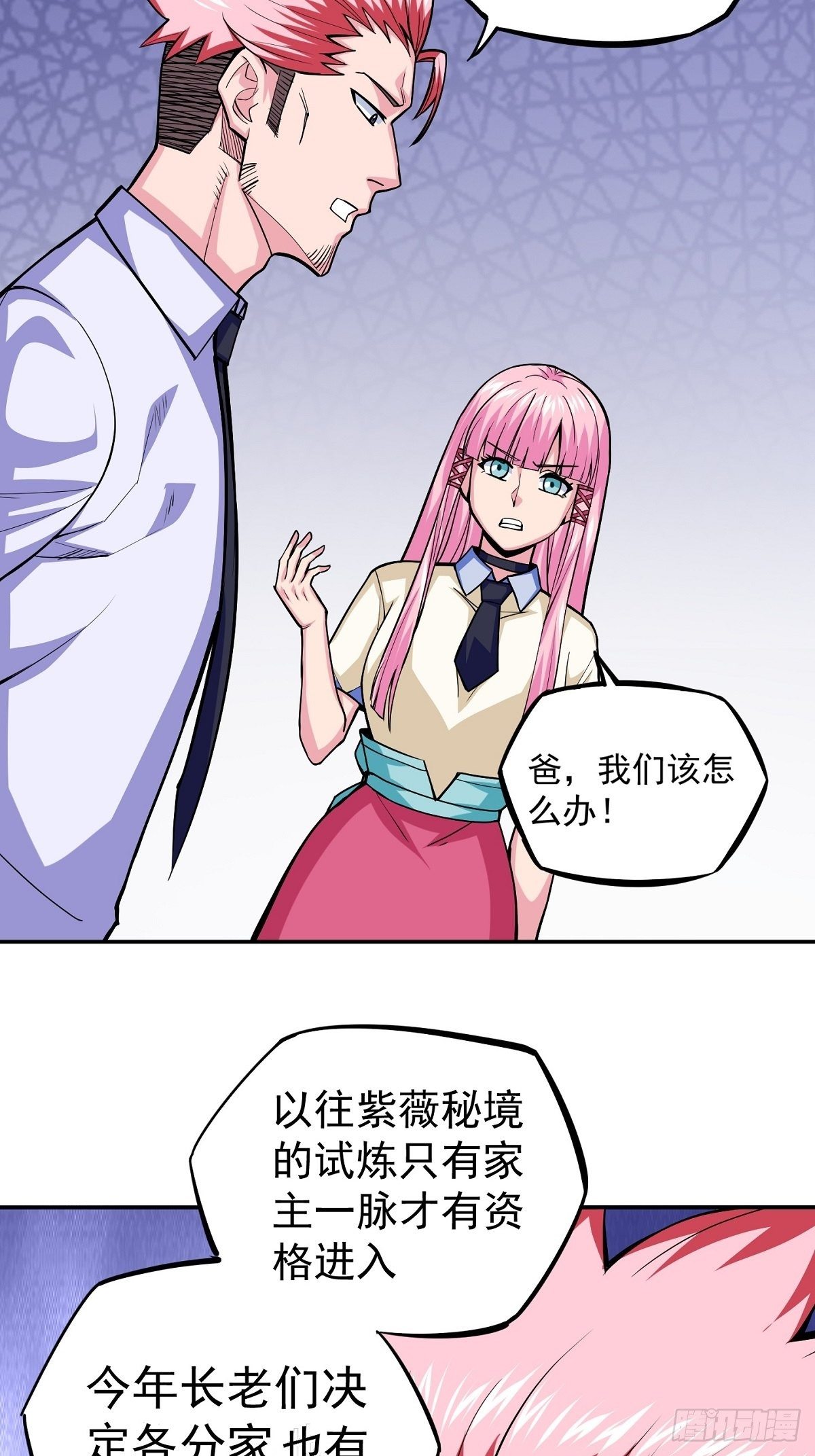 第4话 家族之变(1/2)-第6话