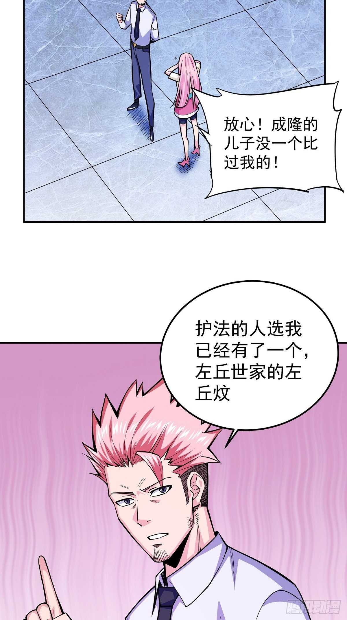 第4话 家族之变(1/2)-第6话