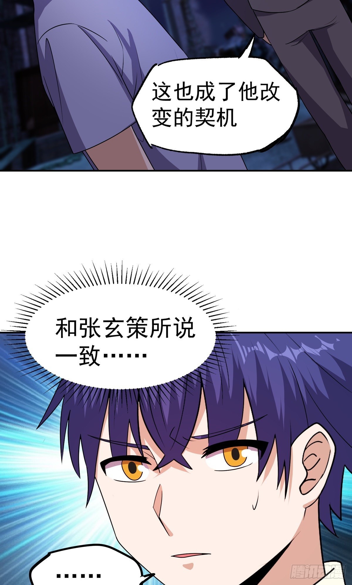 第49话 打到我再说-第52话