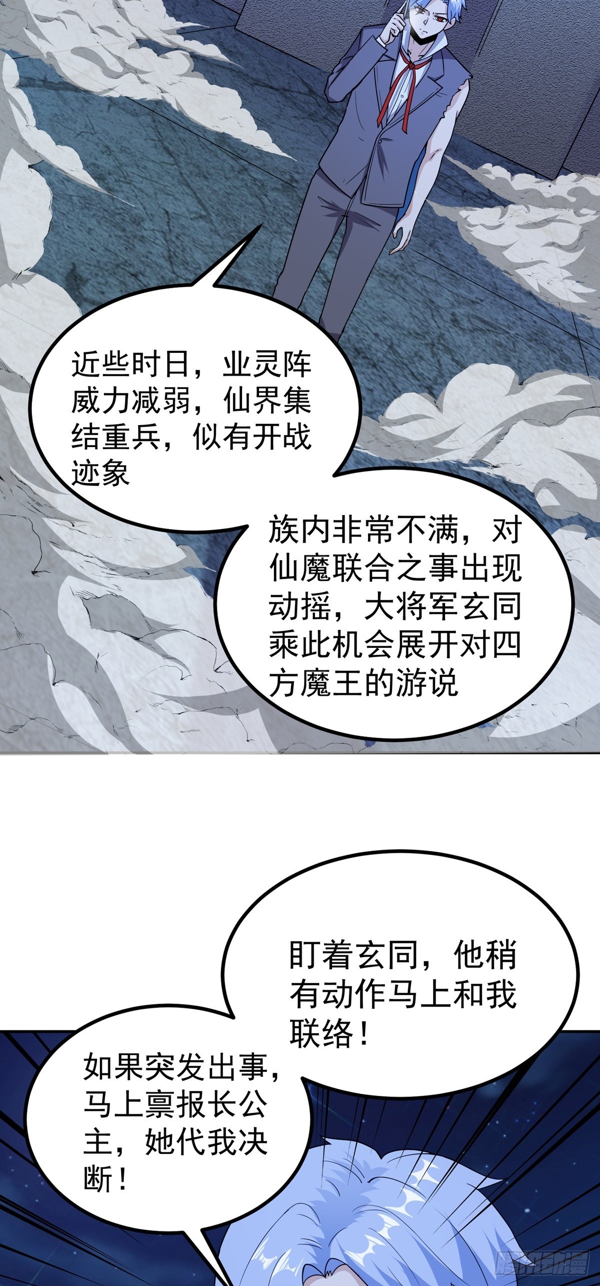 第51话 身份被发现-第54话