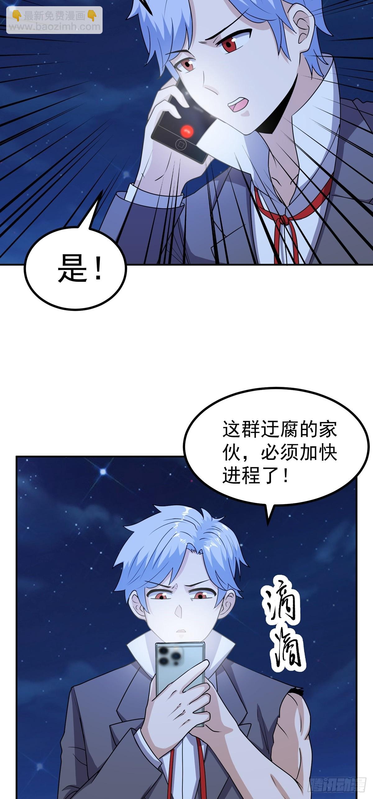 第51话 身份被发现-第54话