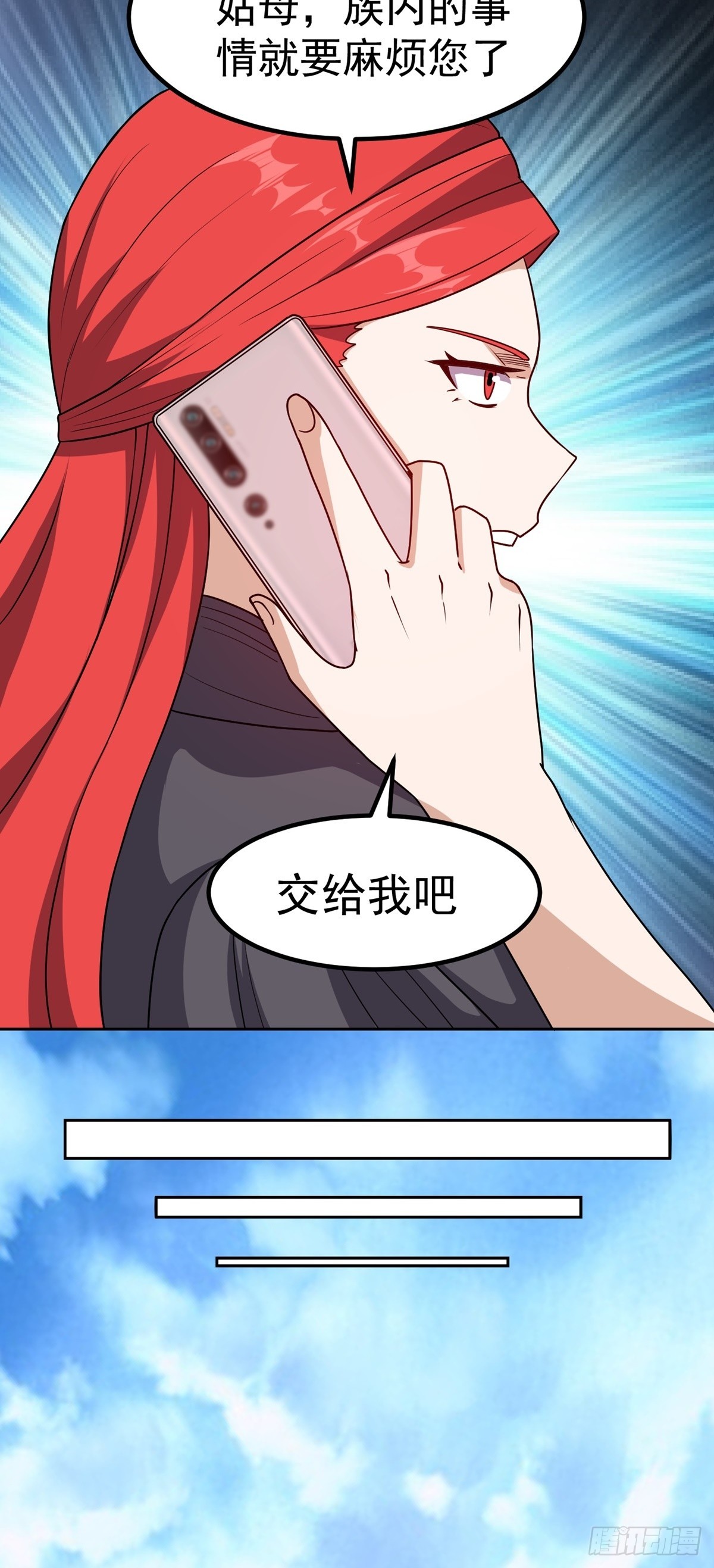 第51话 身份被发现-第54话