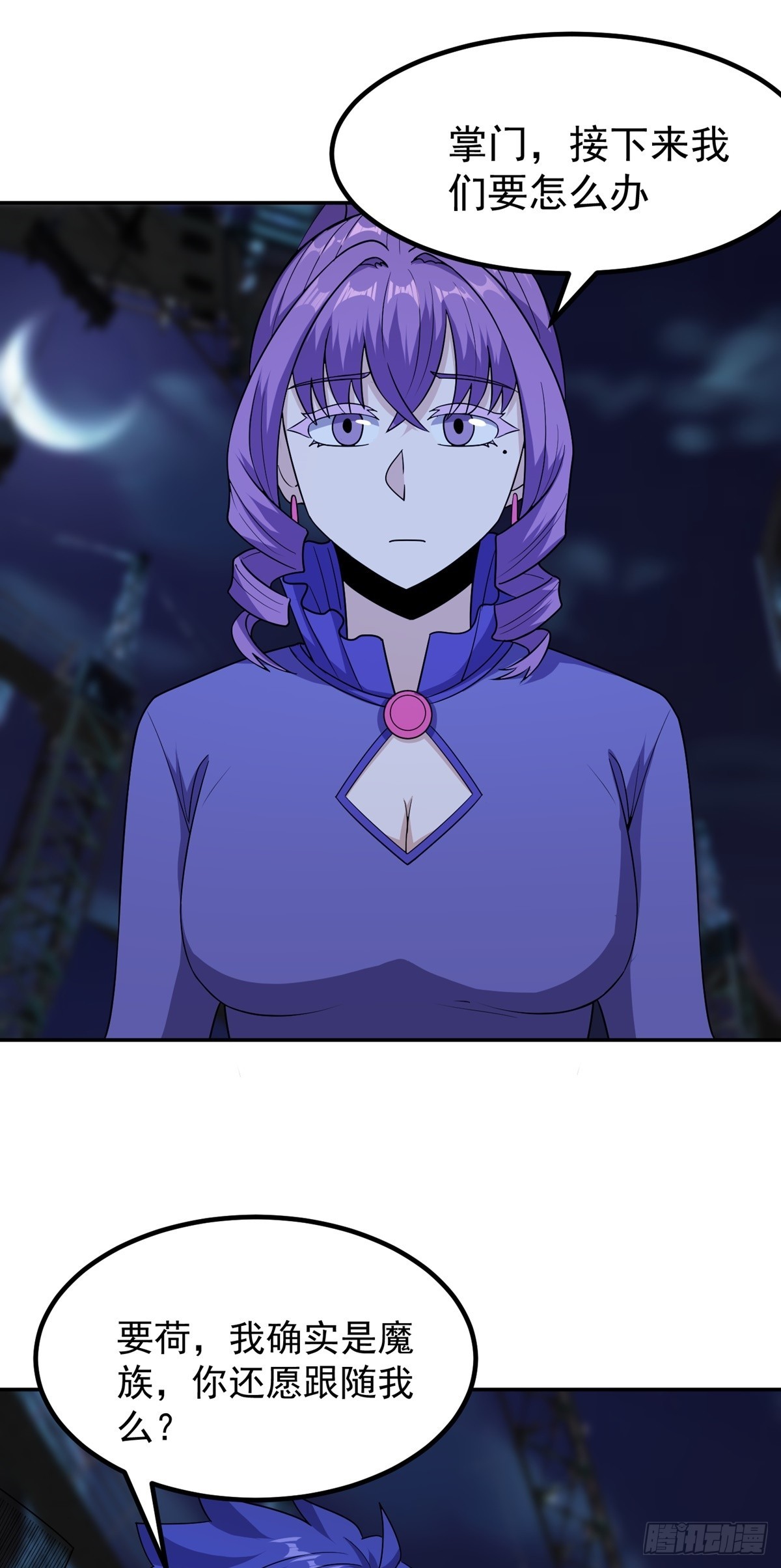 第51话 身份被发现-第54话