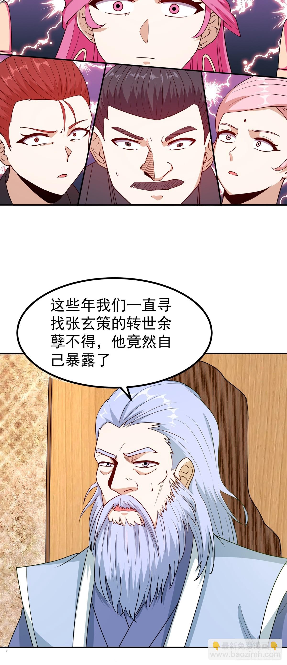 第51话 身份被发现-第54话