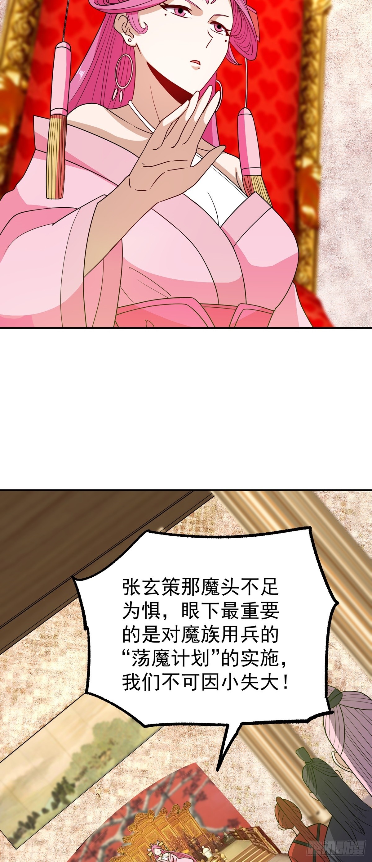 第51话 身份被发现-第54话