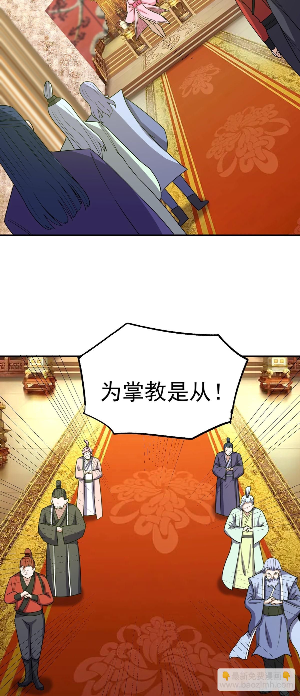 第51话 身份被发现-第54话
