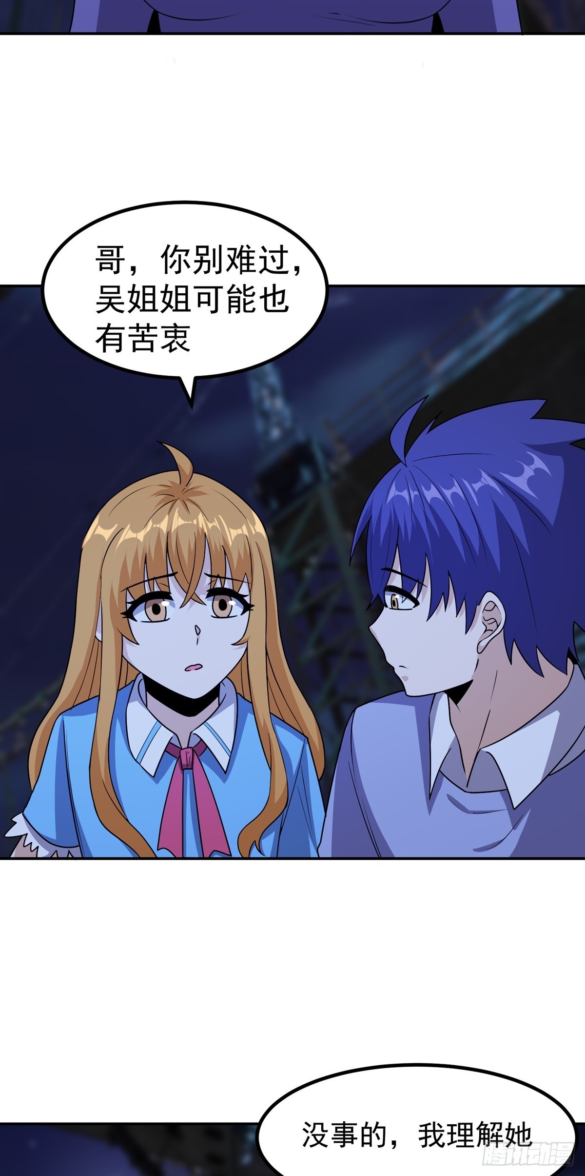 第51话 身份被发现-第54话