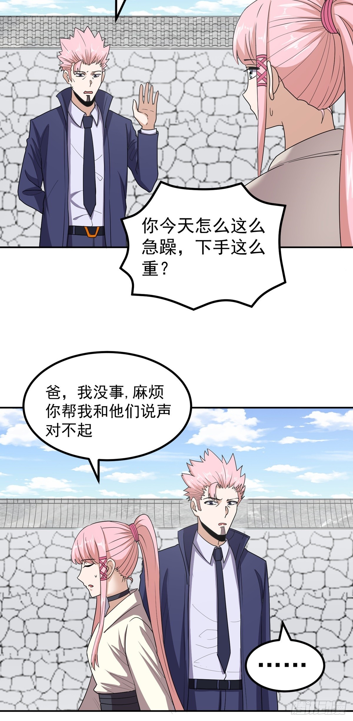 第53话 不能接受-第56话