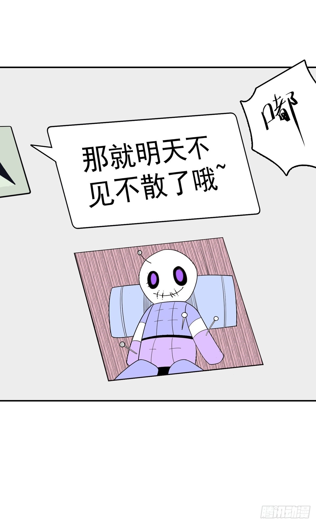 第53话 不能接受-第56话