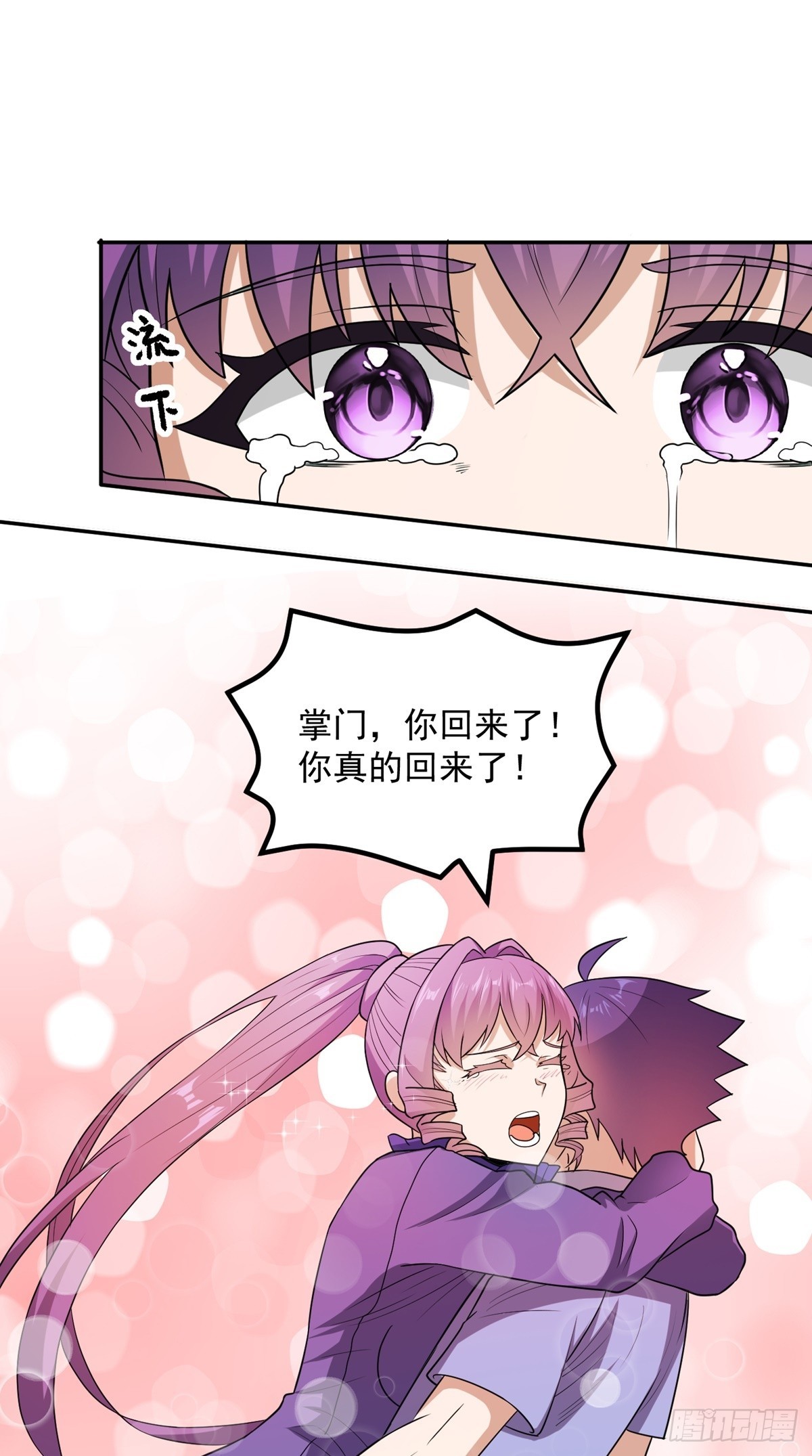 第55话 三界未来-第58话