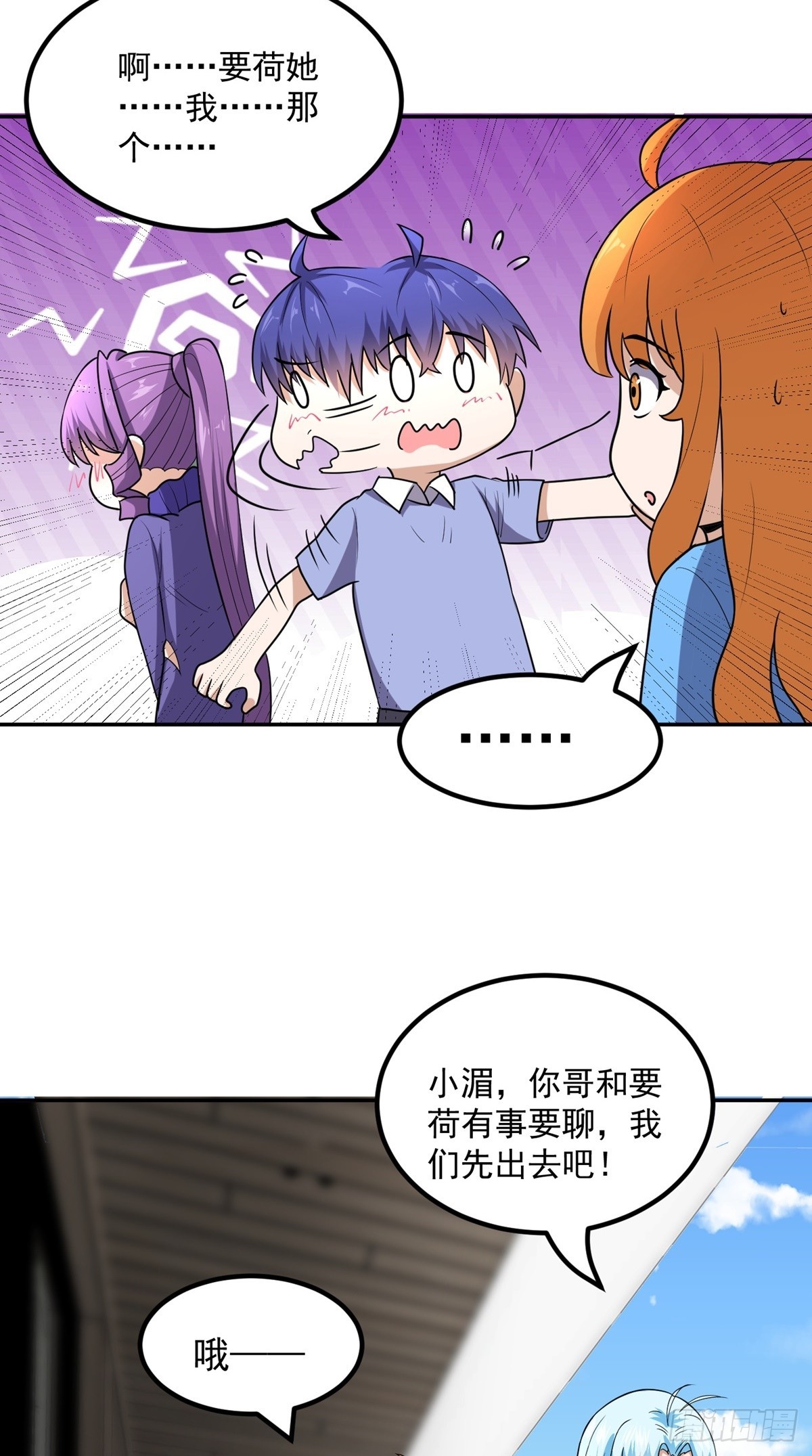 第55话 三界未来-第58话