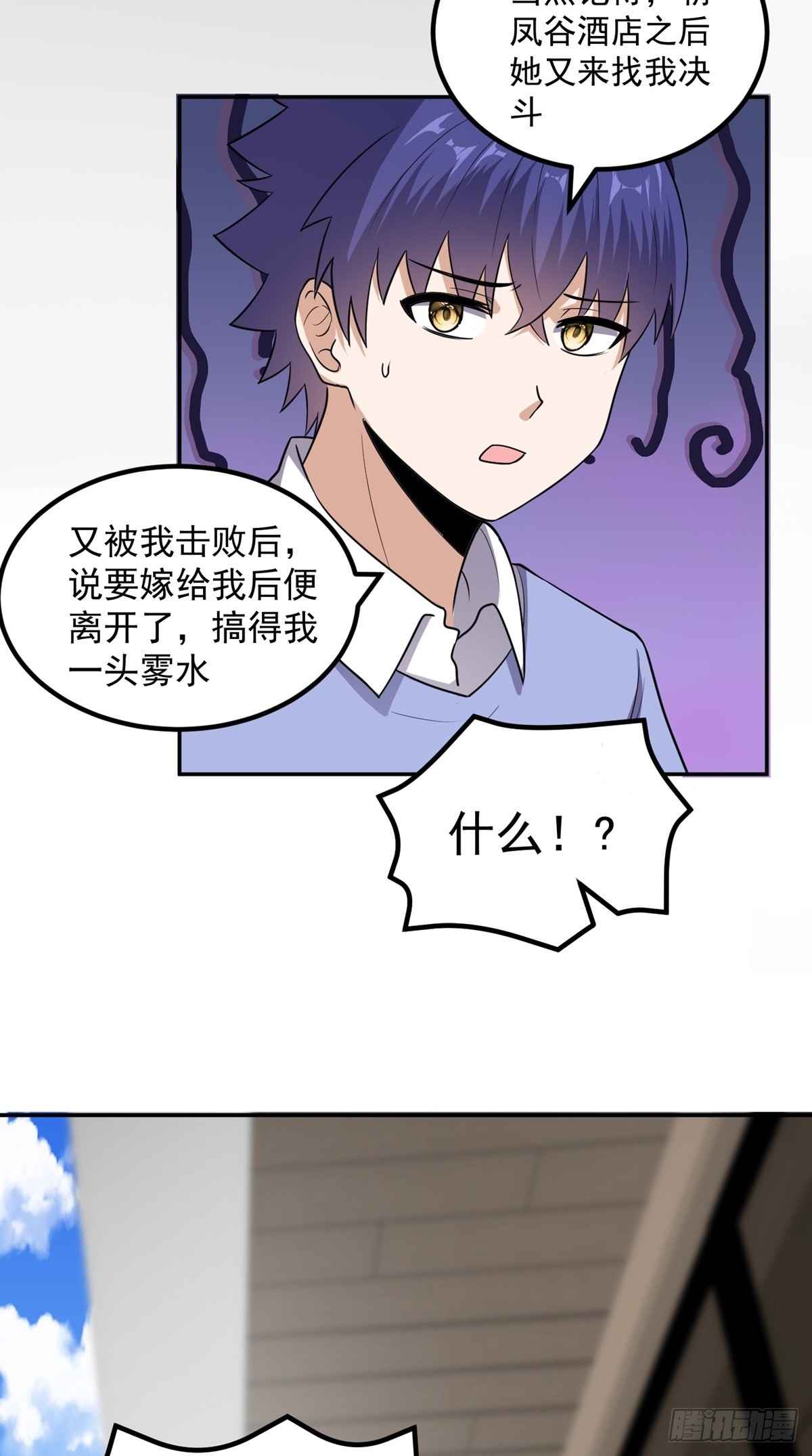 第55话 三界未来-第58话
