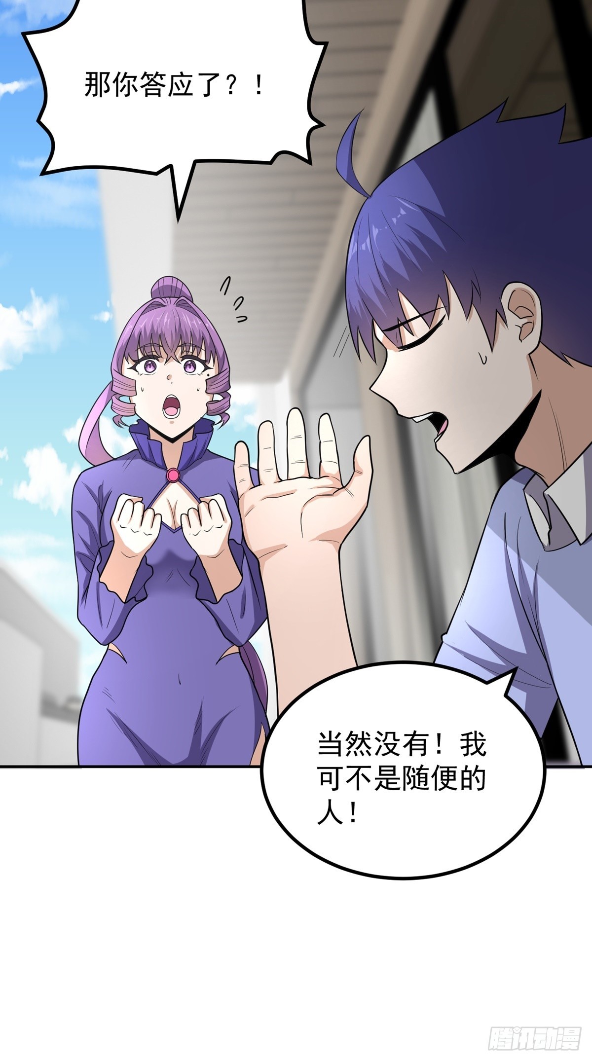 第55话 三界未来-第58话