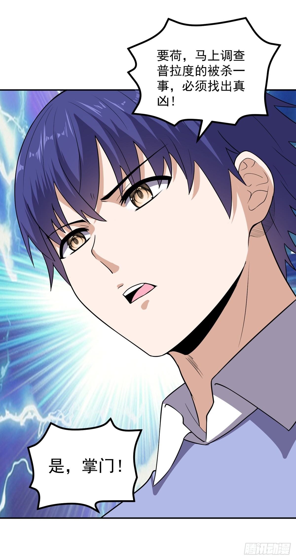 第55话 三界未来-第58话