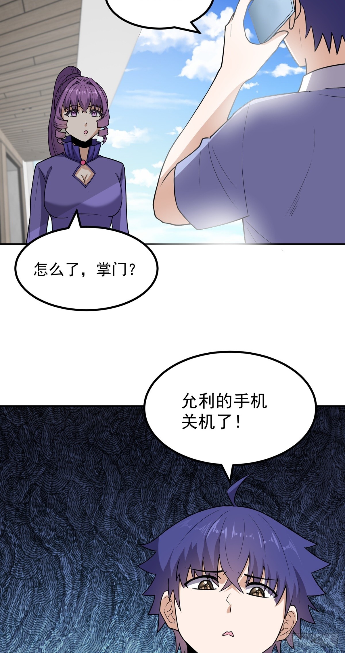第55话 三界未来-第58话