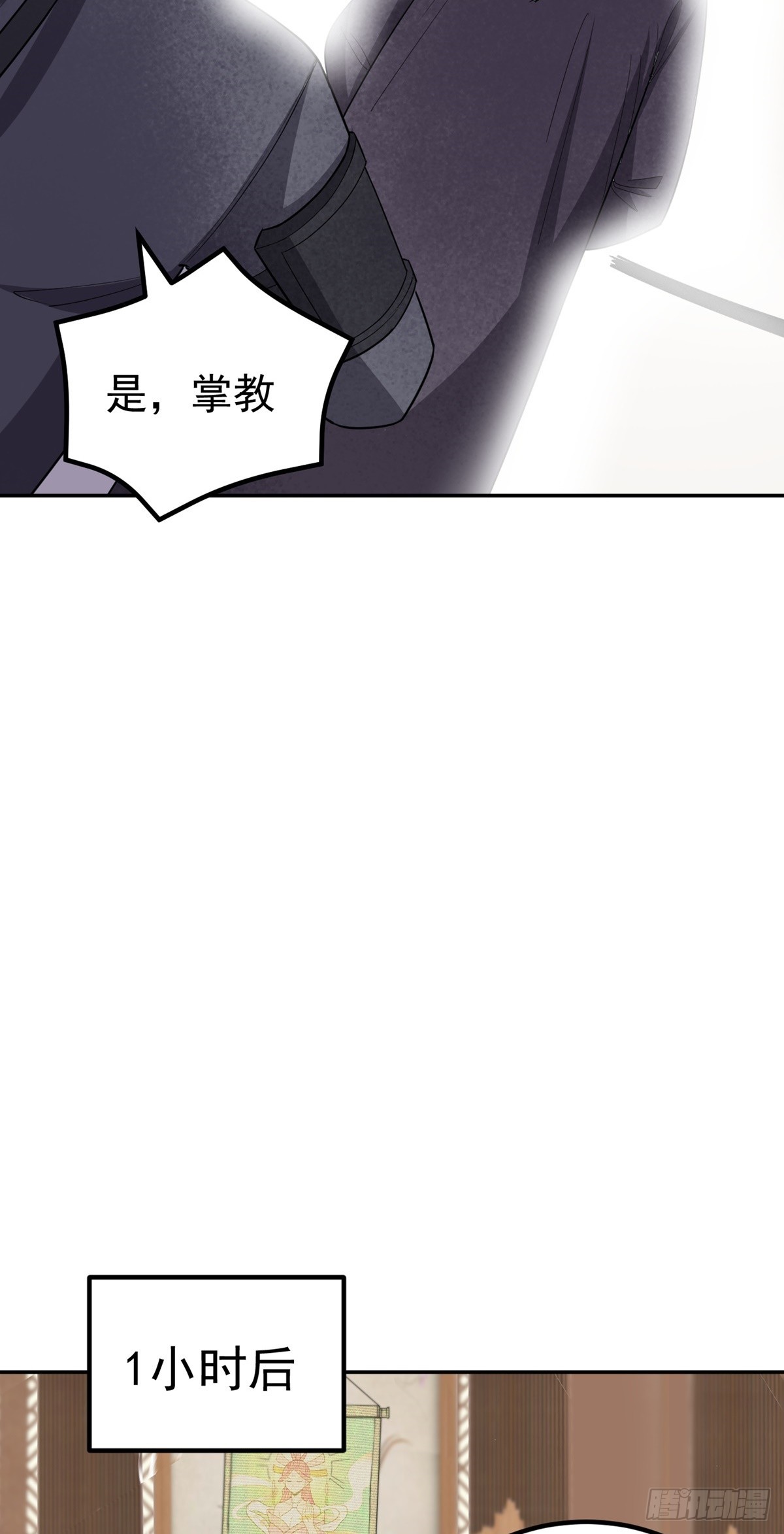 第57话 刺杀陷害岳洲-第60话