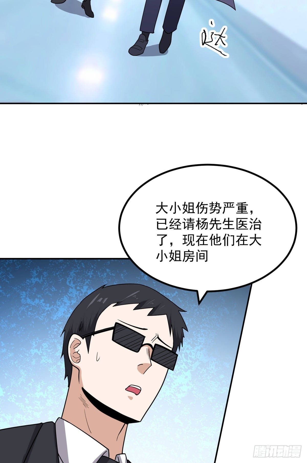 第57话 刺杀陷害岳洲-第60话