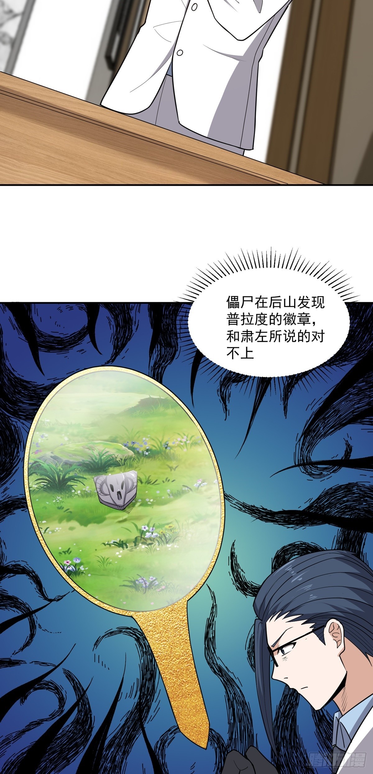 第57话 刺杀陷害岳洲-第60话