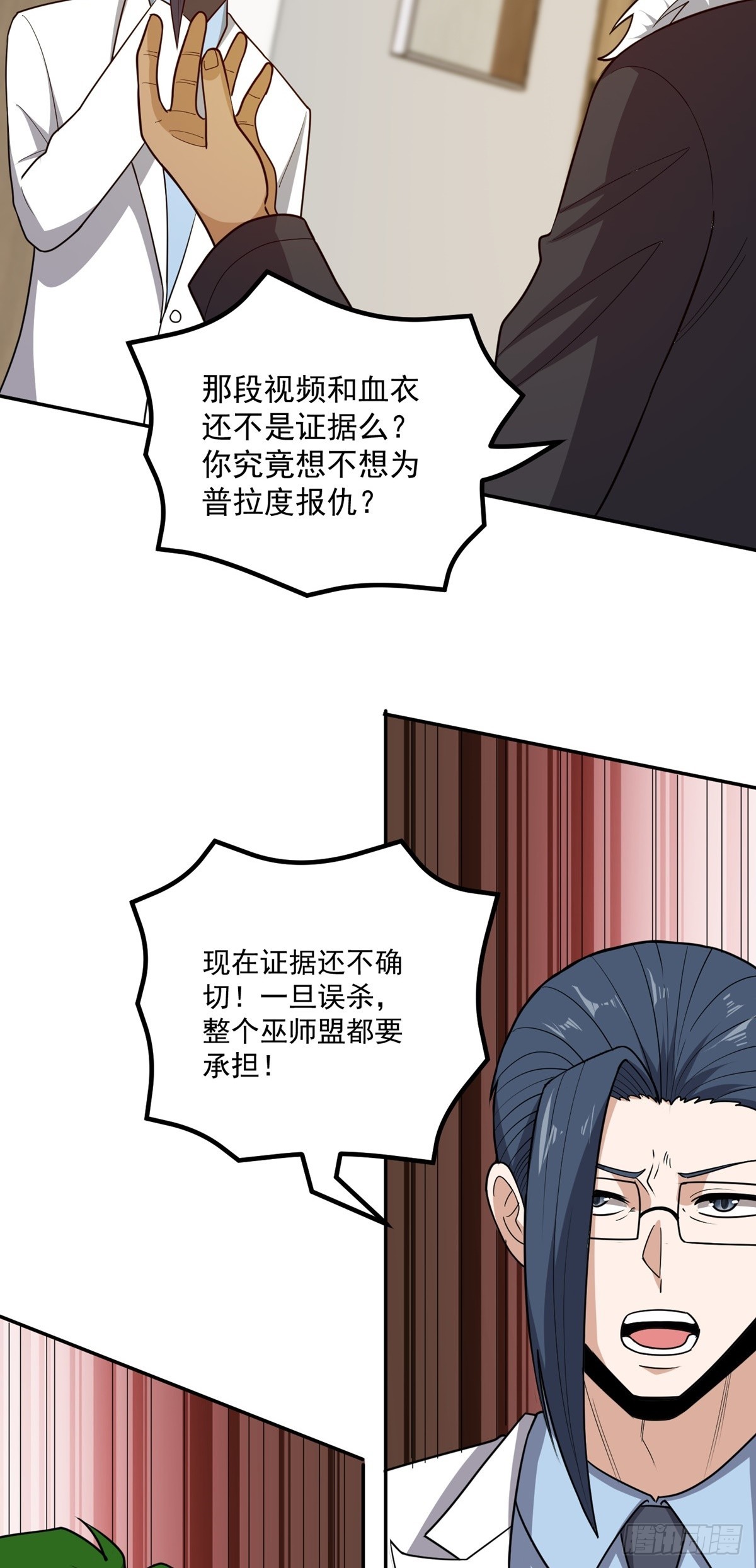 第57话 刺杀陷害岳洲-第60话