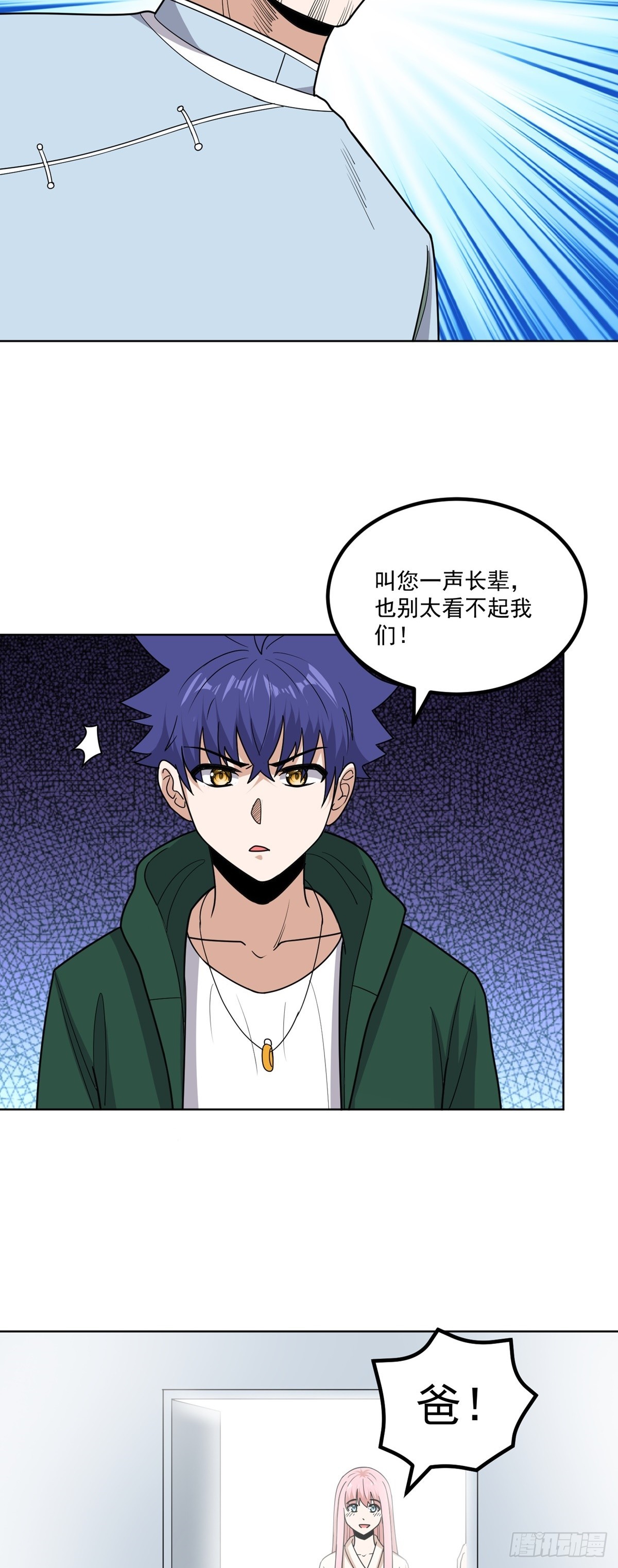 第59话 重要的使命-第62话