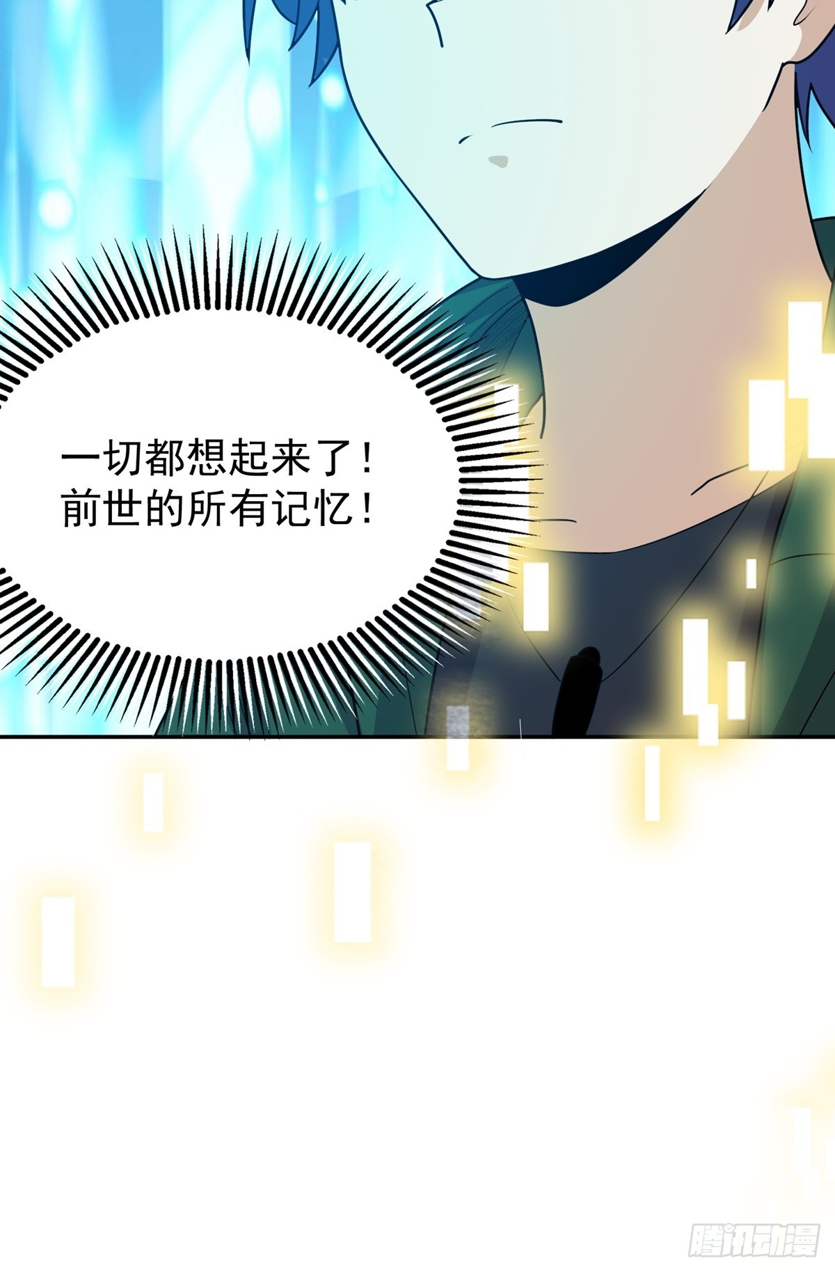 第61话 合体期(1/2)-第64话