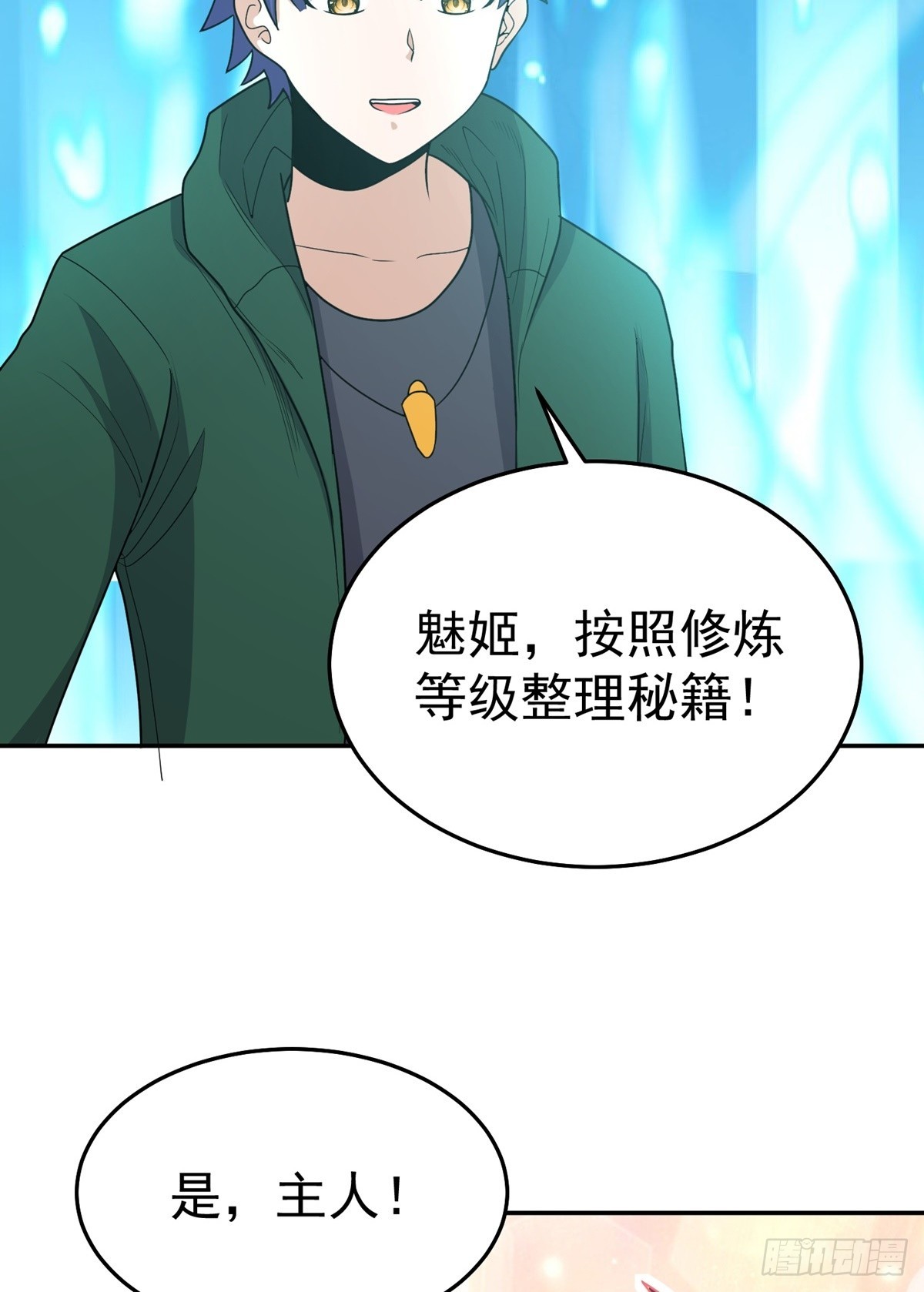 第61话 合体期(1/2)-第64话