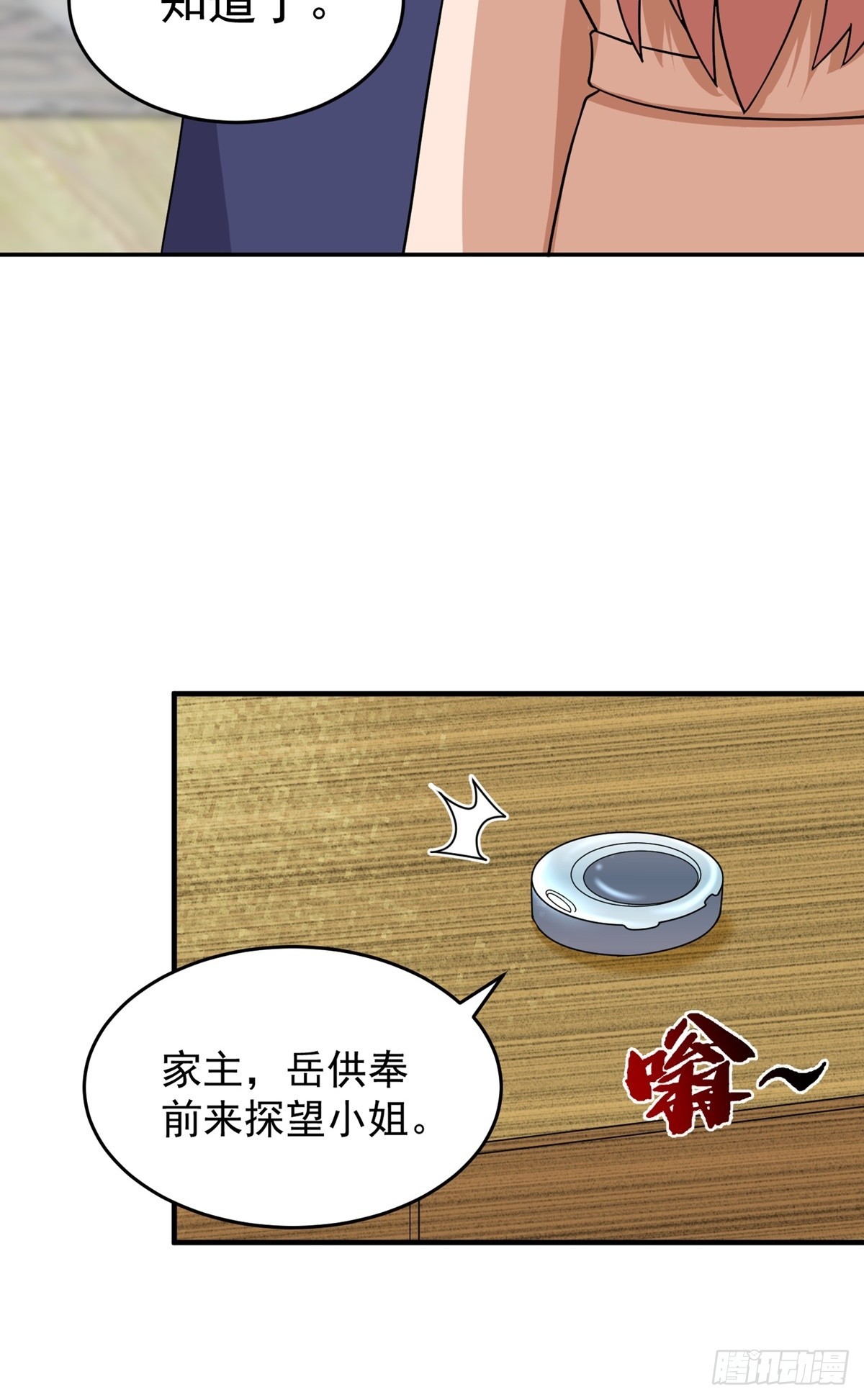 第61话 合体期(1/2)-第64话