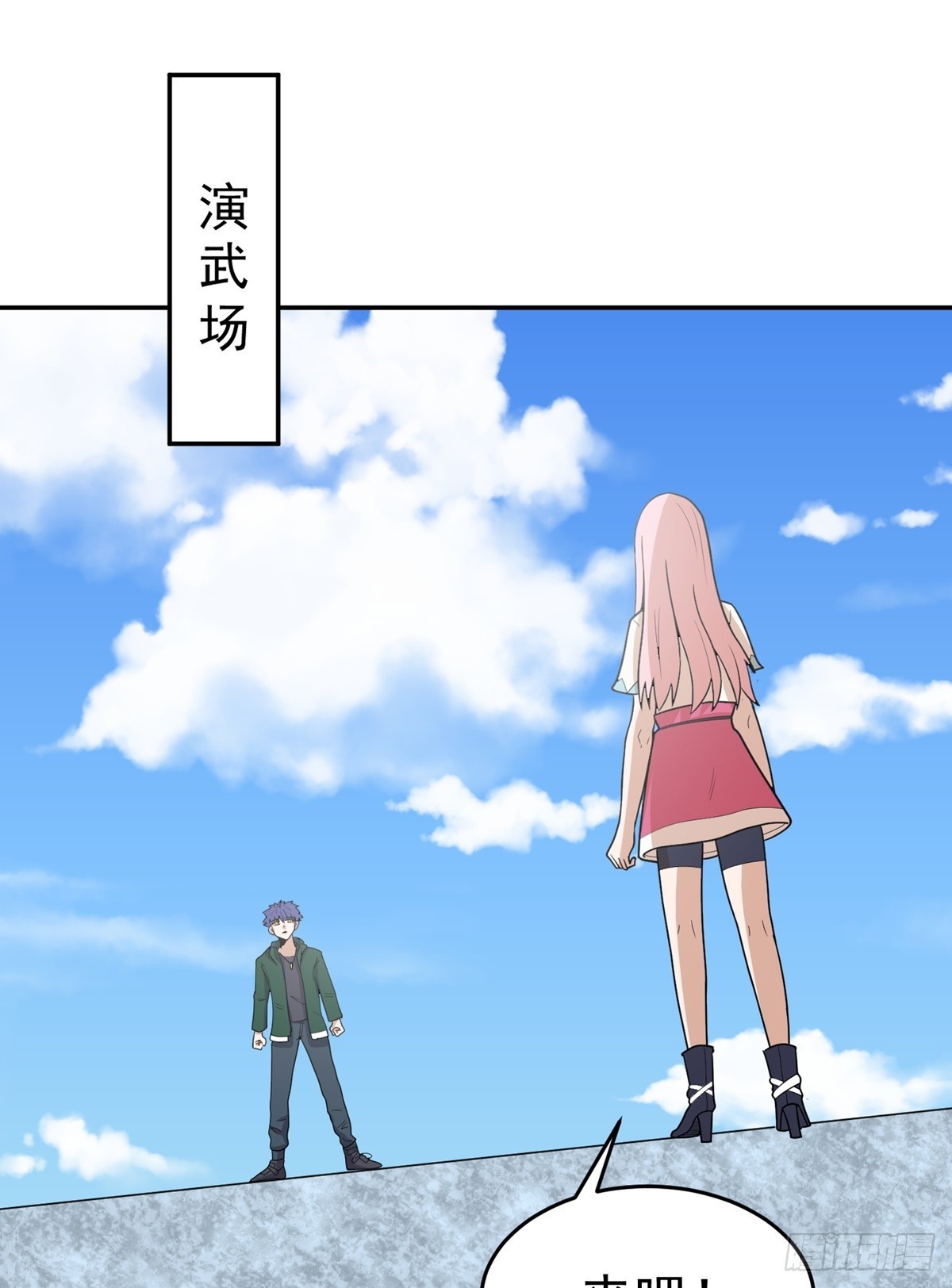 第61话 合体期(1/2)-第64话