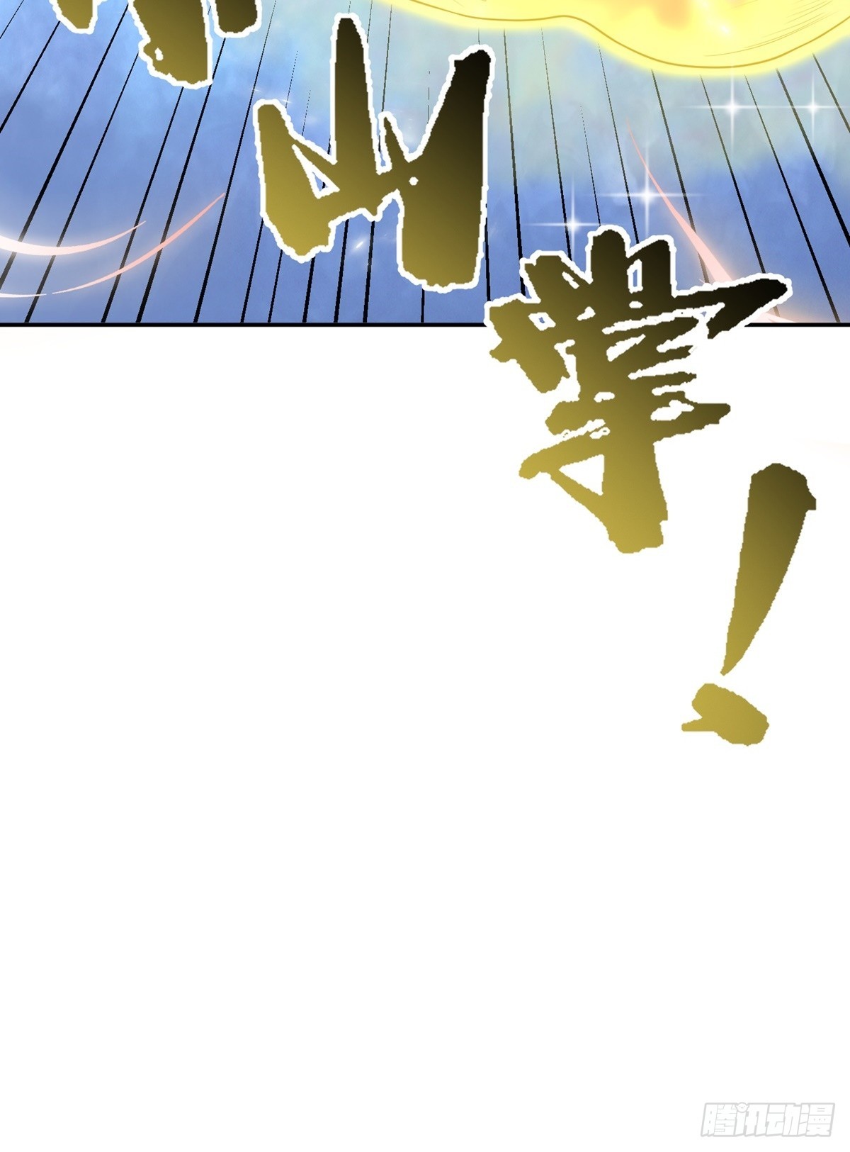 第61话 合体期(1/2)-第64话