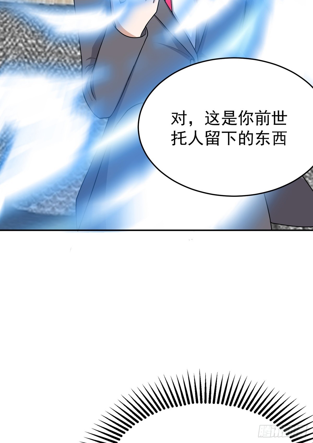 第61话 合体期(1/2)-第64话