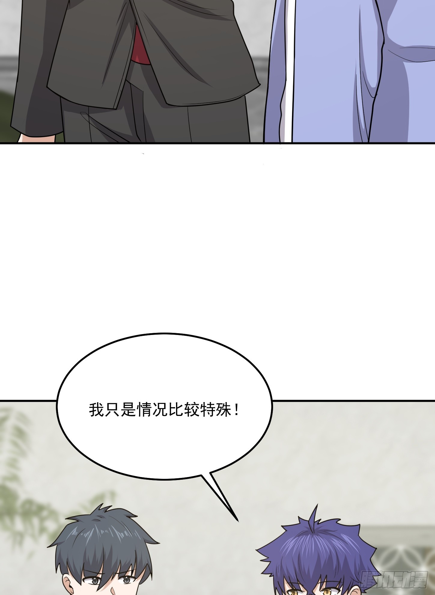 第63话 活捉岳贼家眷-第66话