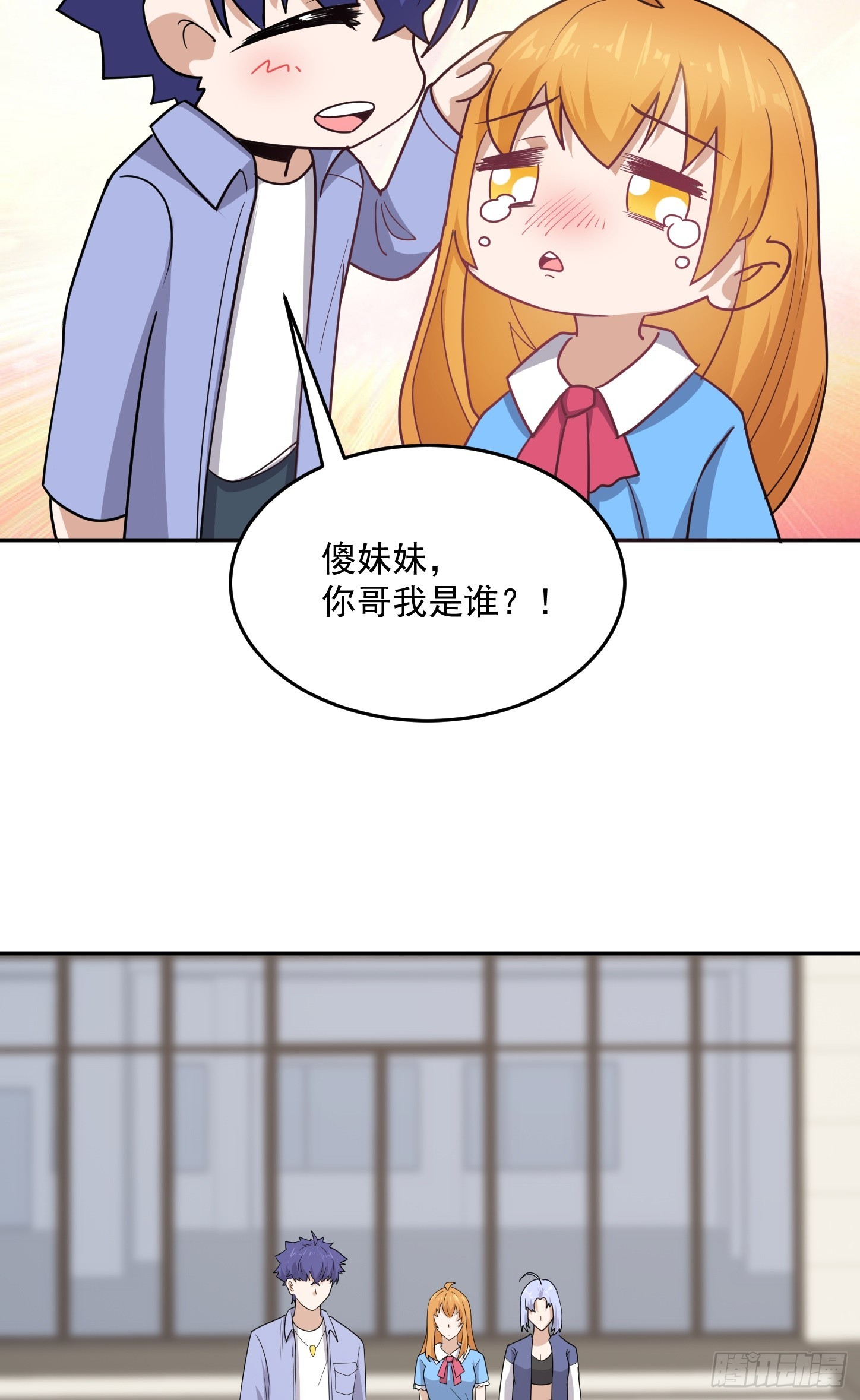 第63话 活捉岳贼家眷-第66话