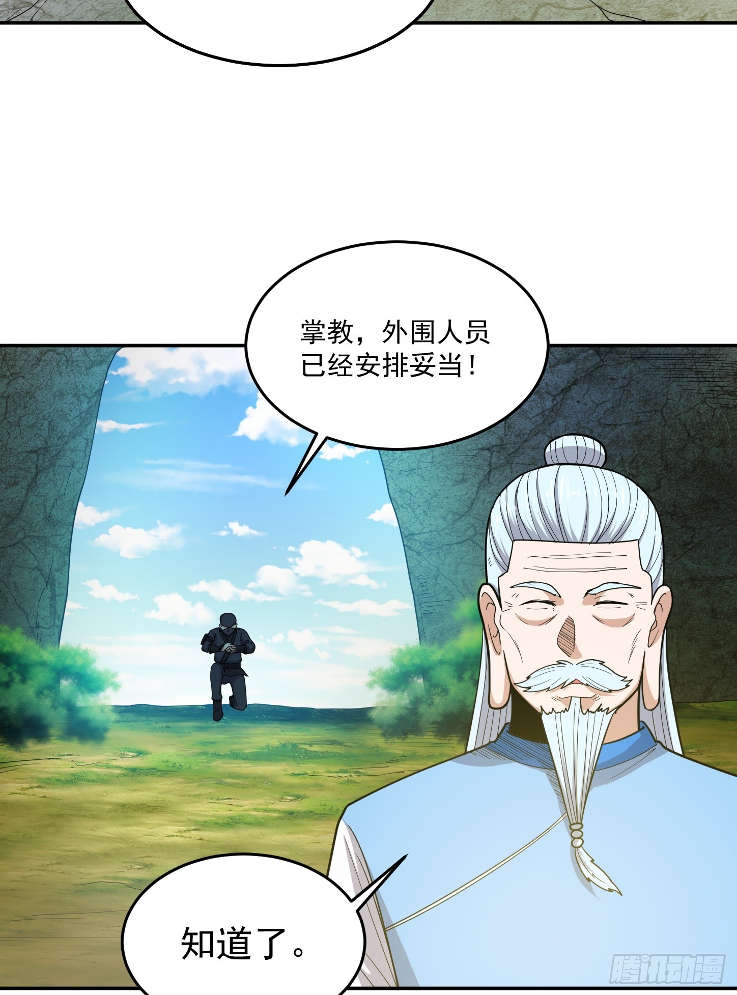 第63话 活捉岳贼家眷-第66话