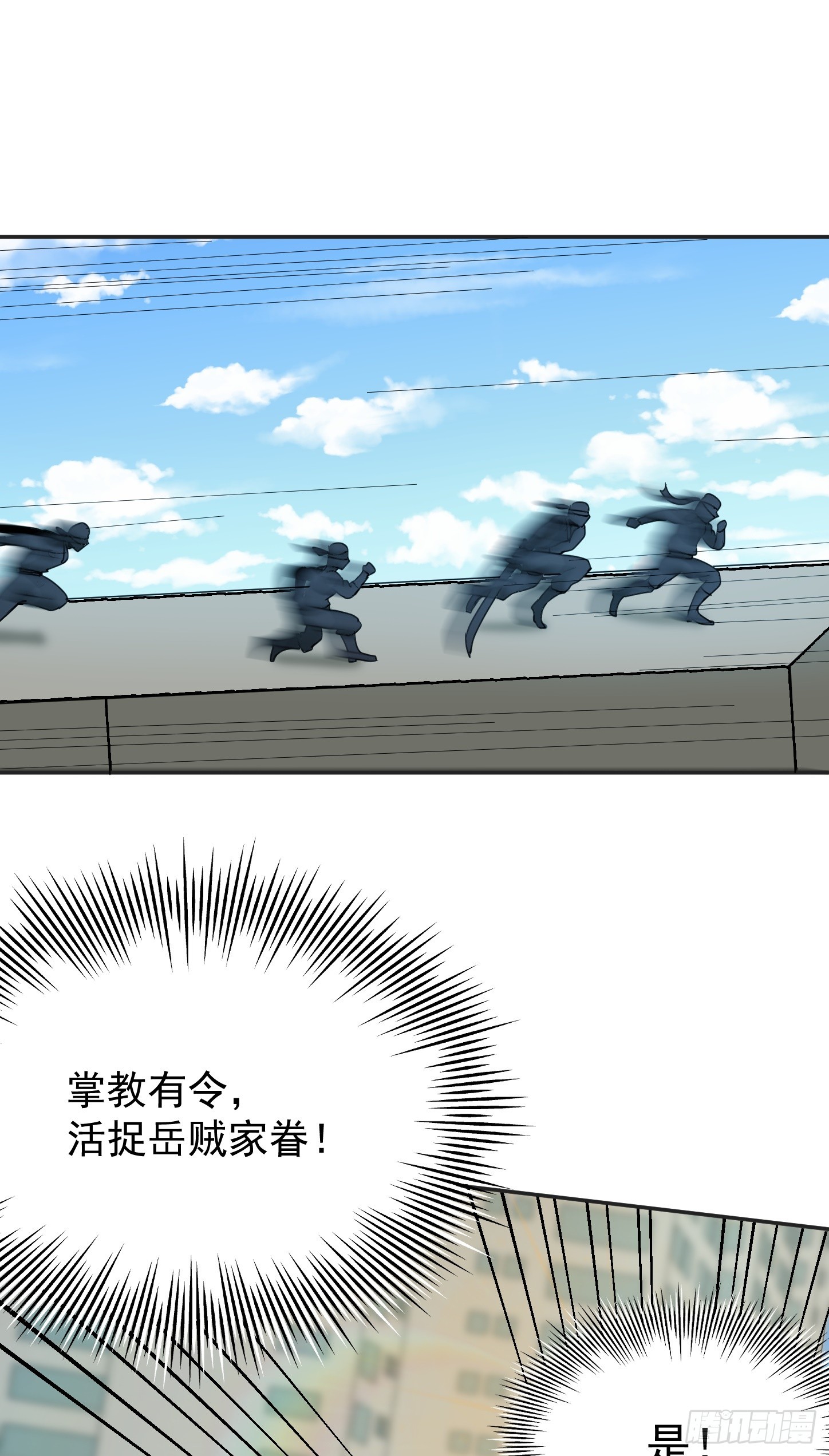 第63话 活捉岳贼家眷-第66话