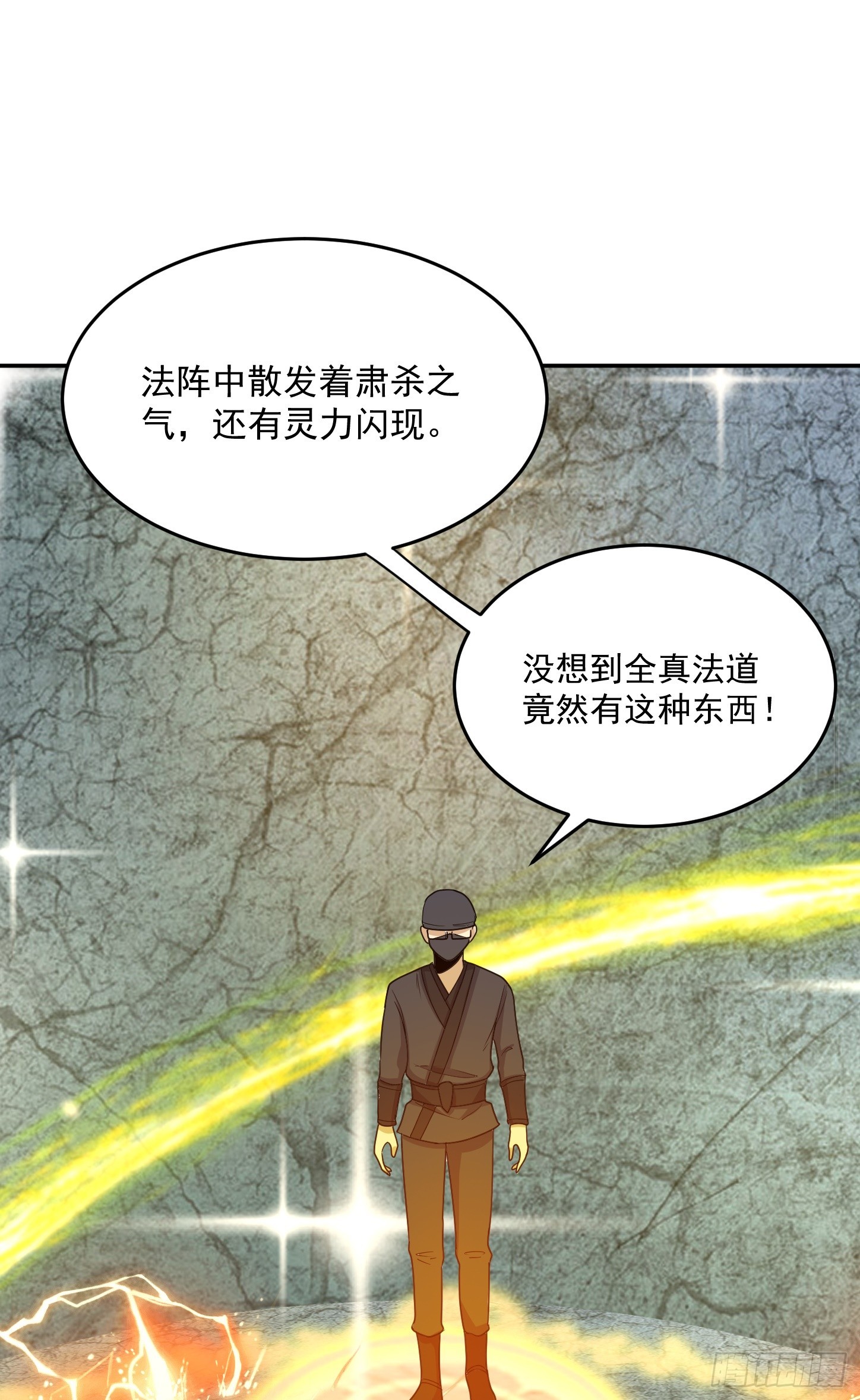 第63话 活捉岳贼家眷-第66话