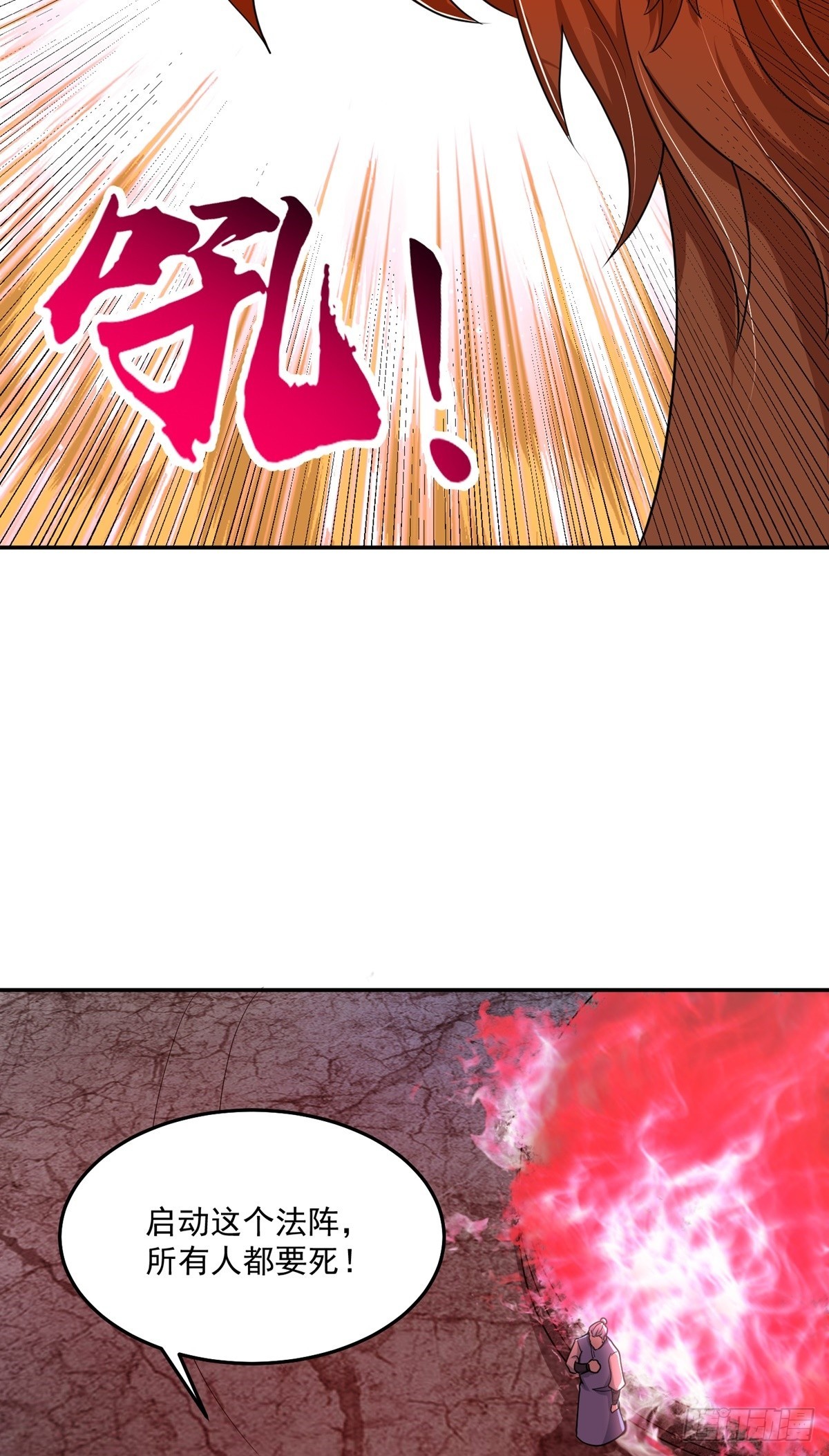 第65话 火龙现世(1/2)-第68话